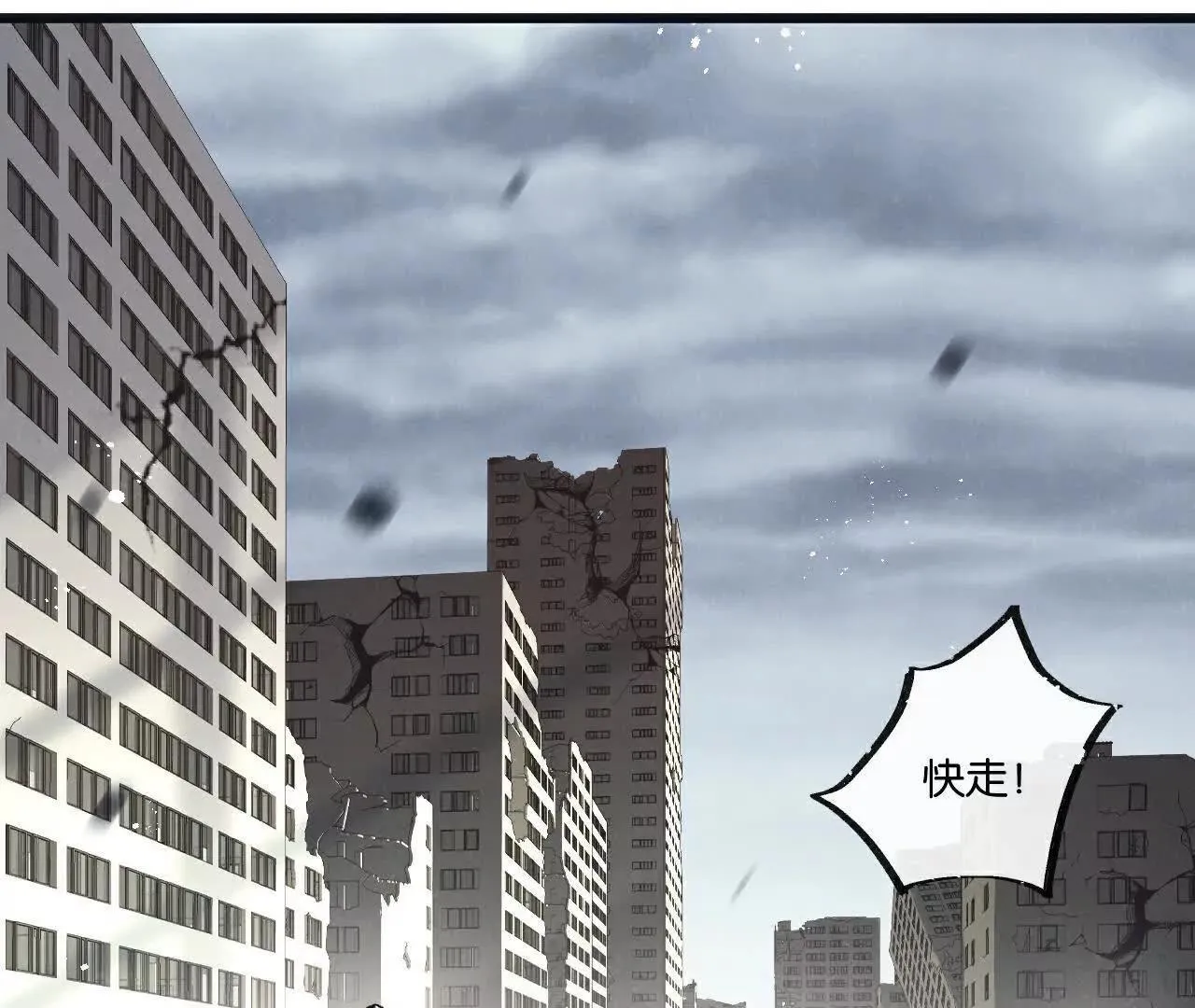 第77话 廉价的消耗品36