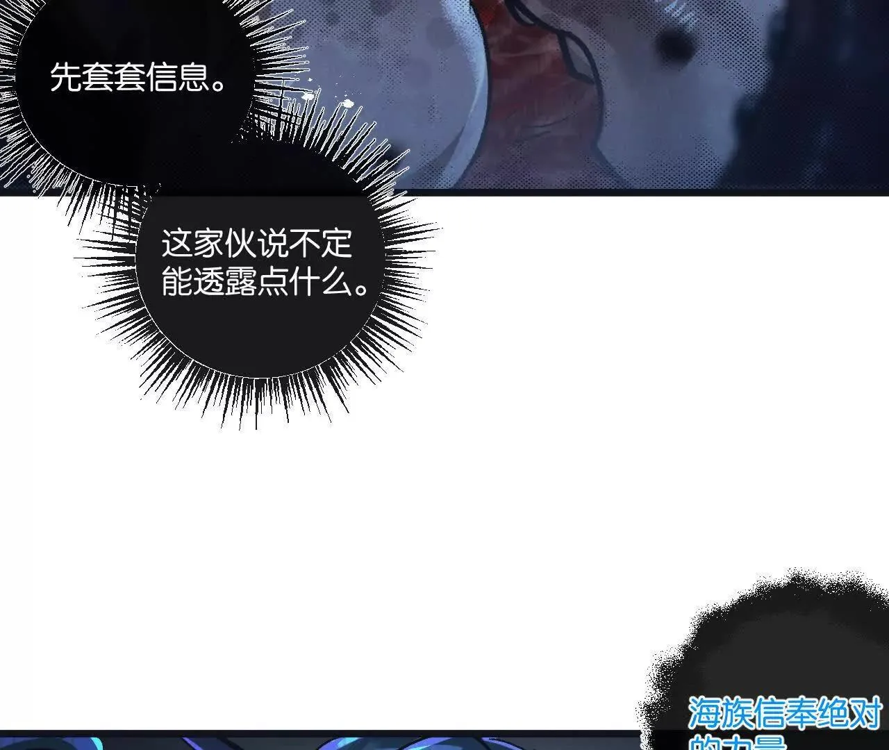 第75话 偷窥者10