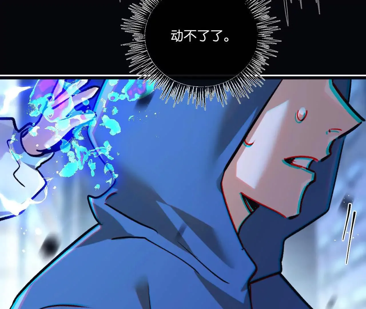 第75话 偷窥者73