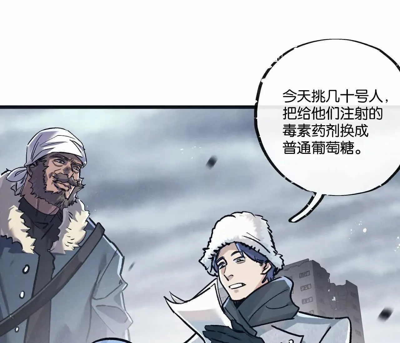 第77话 廉价的消耗品53
