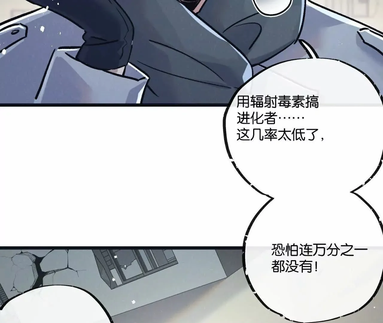 第77话 廉价的消耗品49