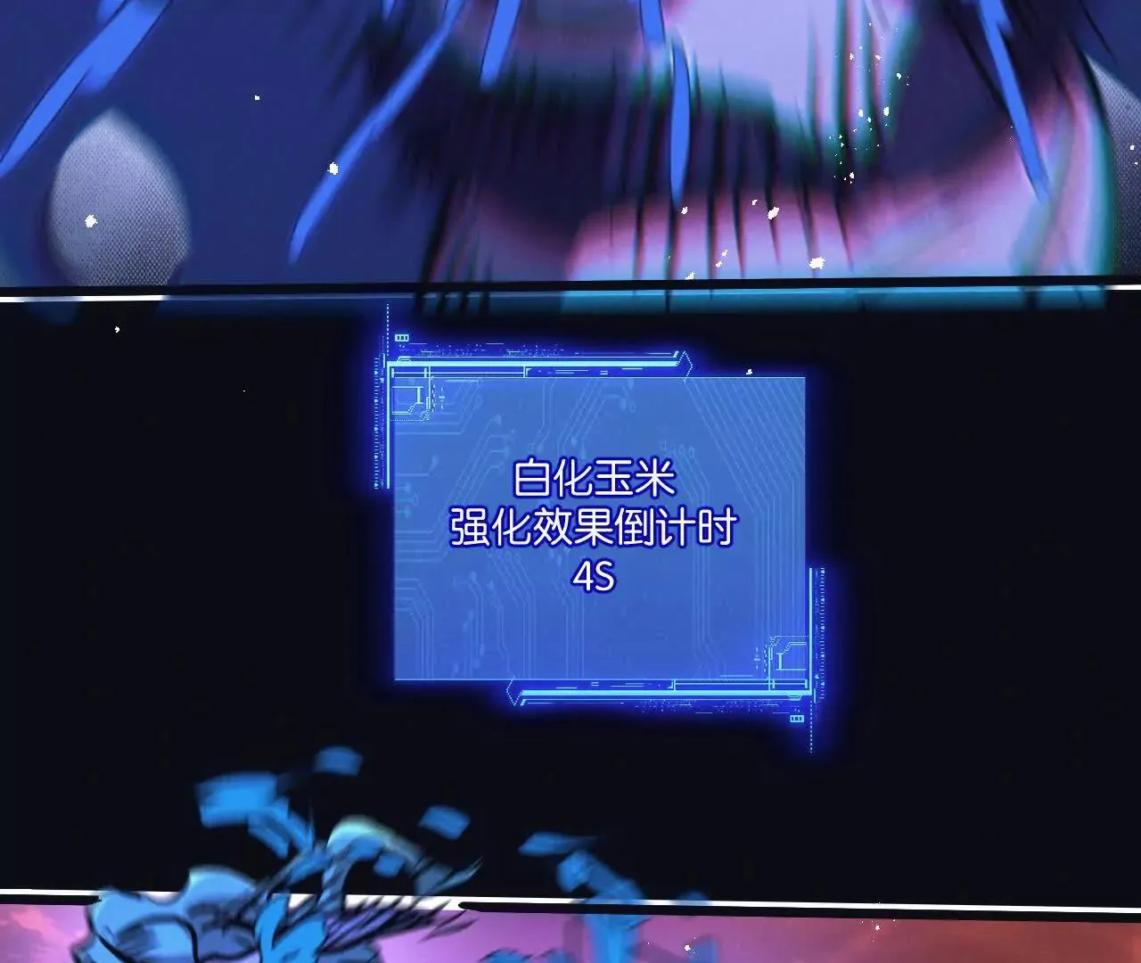 第76话 破碎幻影89