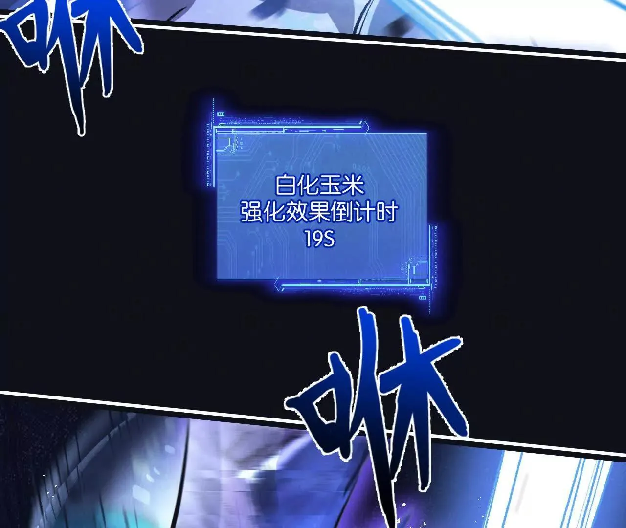 第76话 破碎幻影64