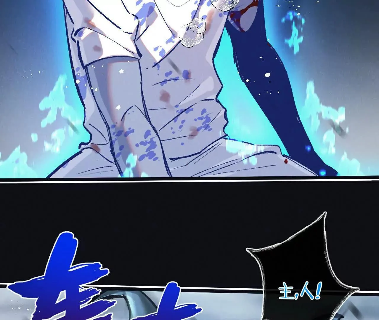 第77话 廉价的消耗品4