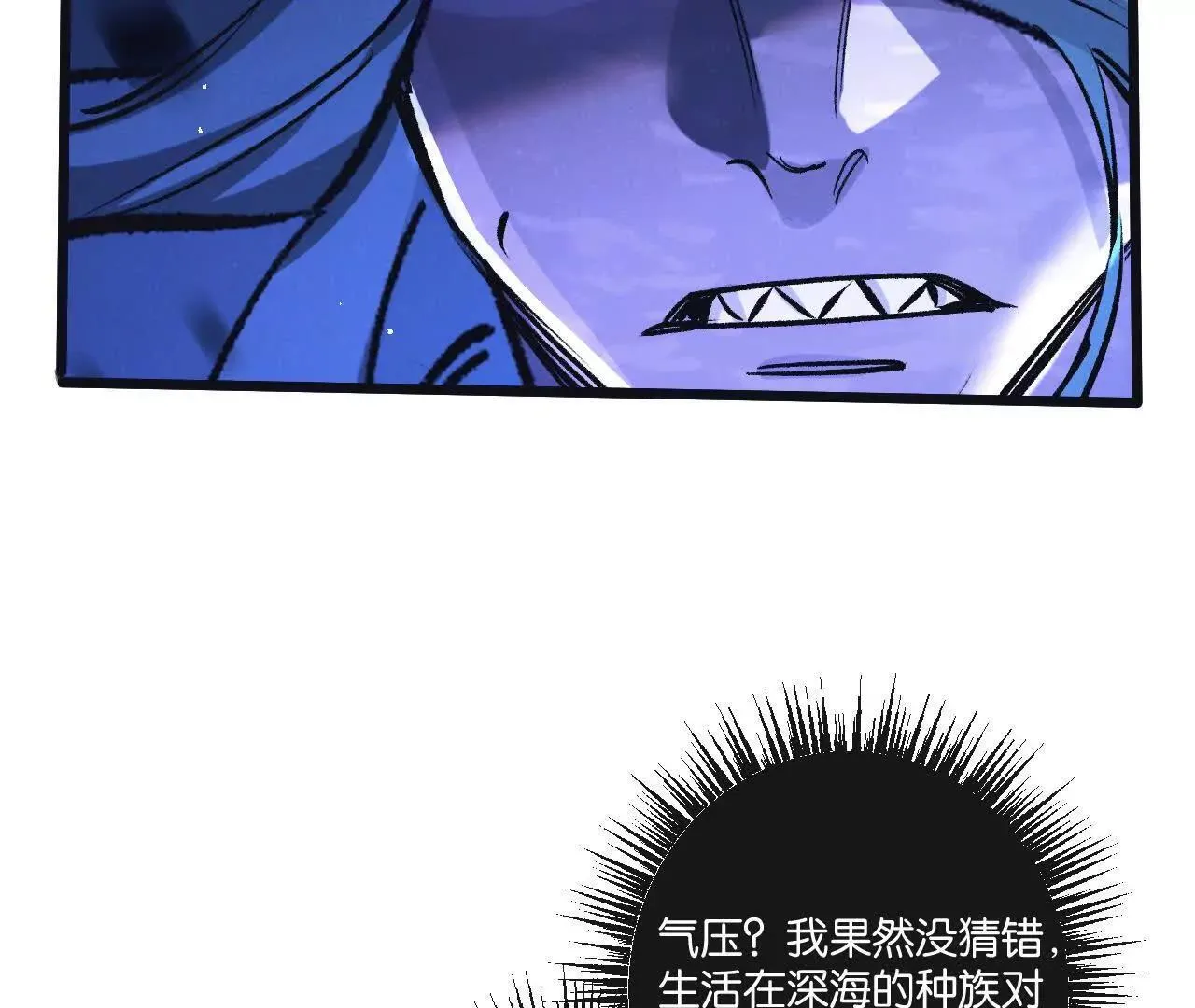 第75话 偷窥者21