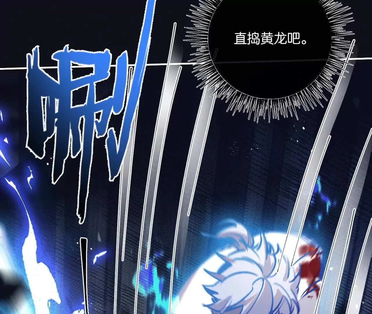 第76话 破碎幻影55