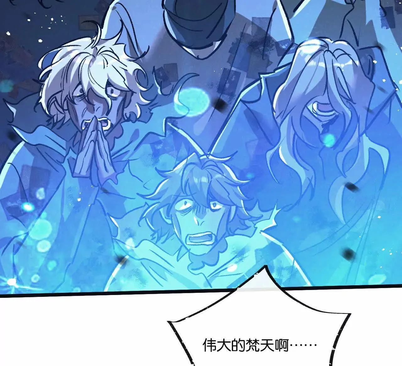 第77话 廉价的消耗品80