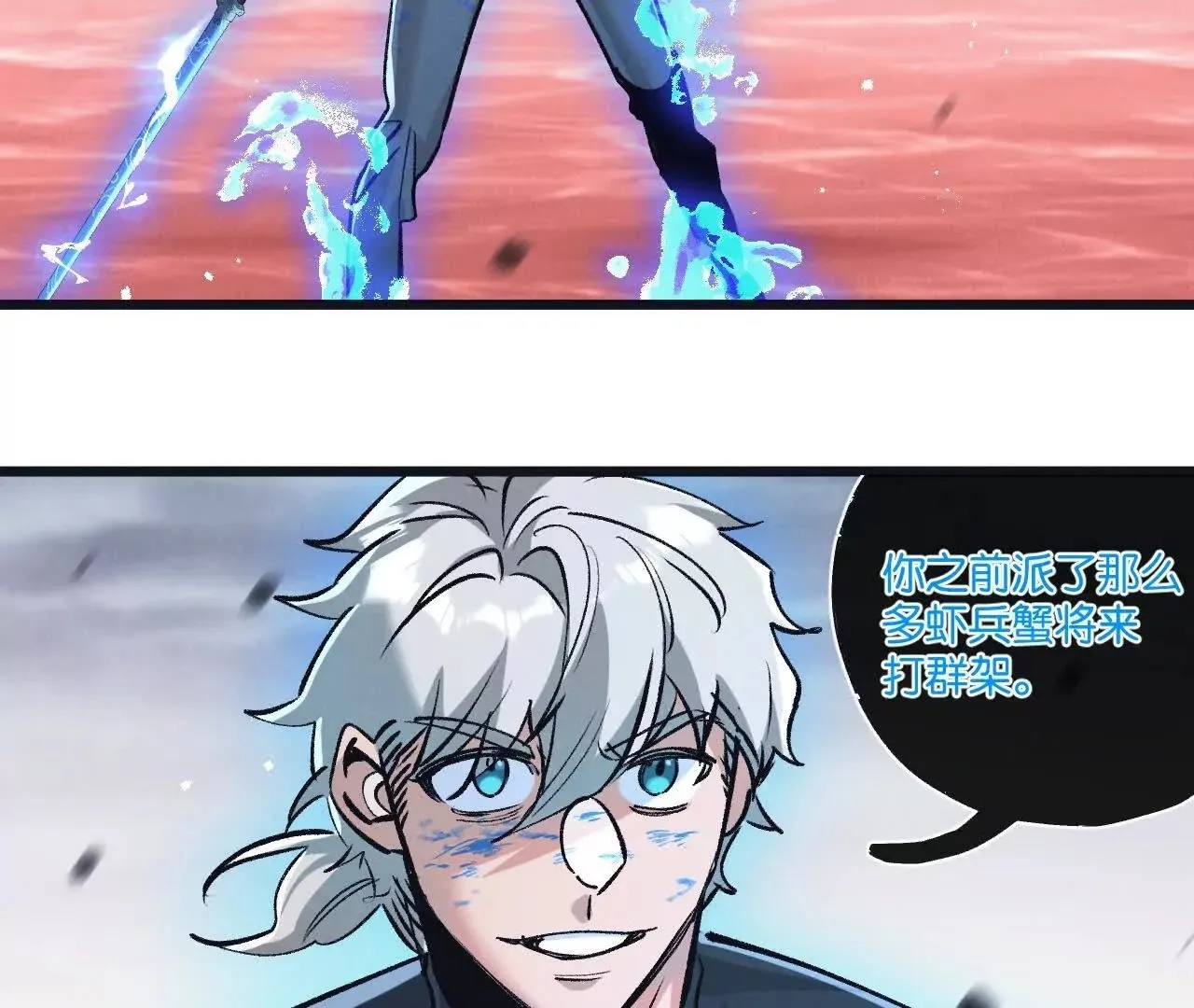 第75话 偷窥者4