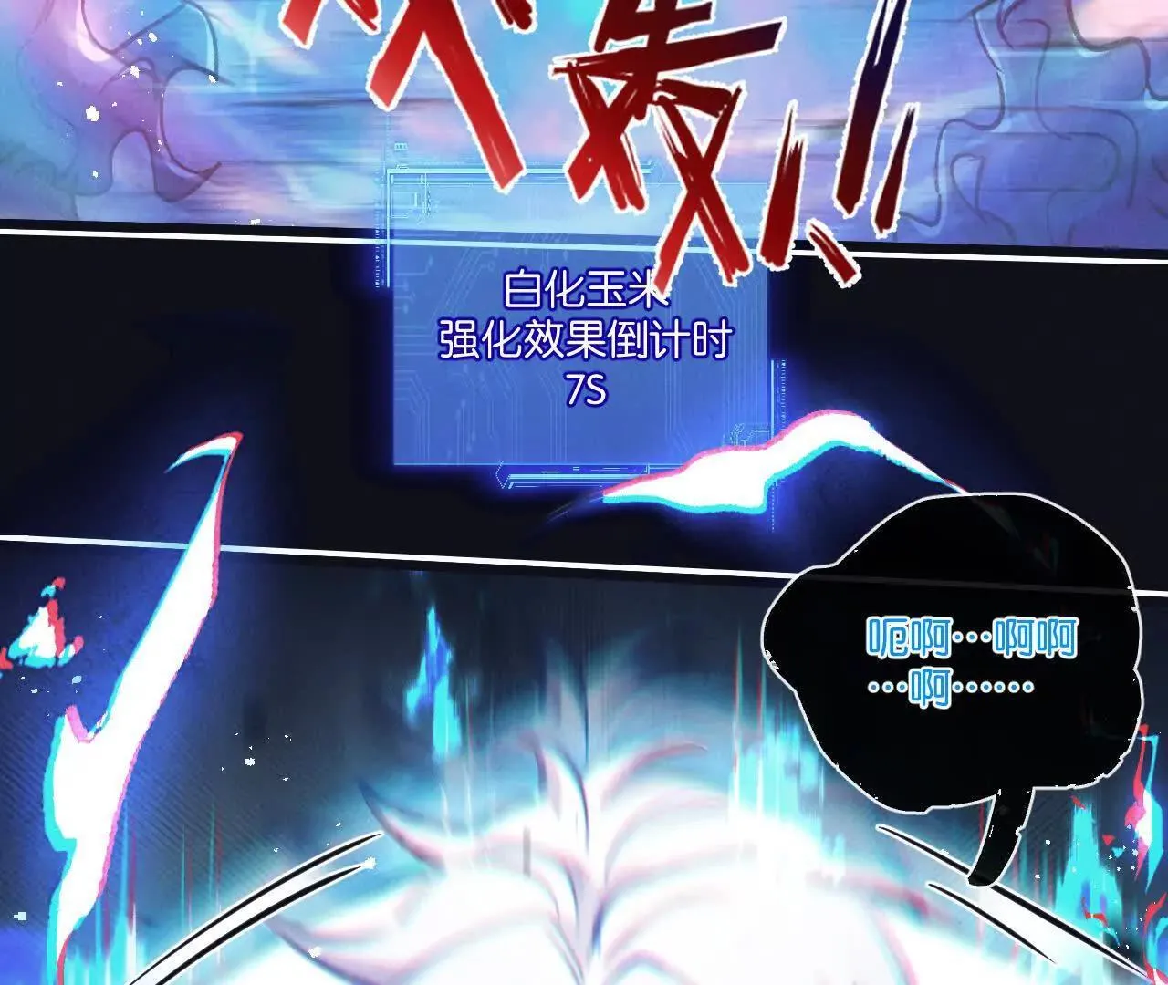 第76话 破碎幻影81