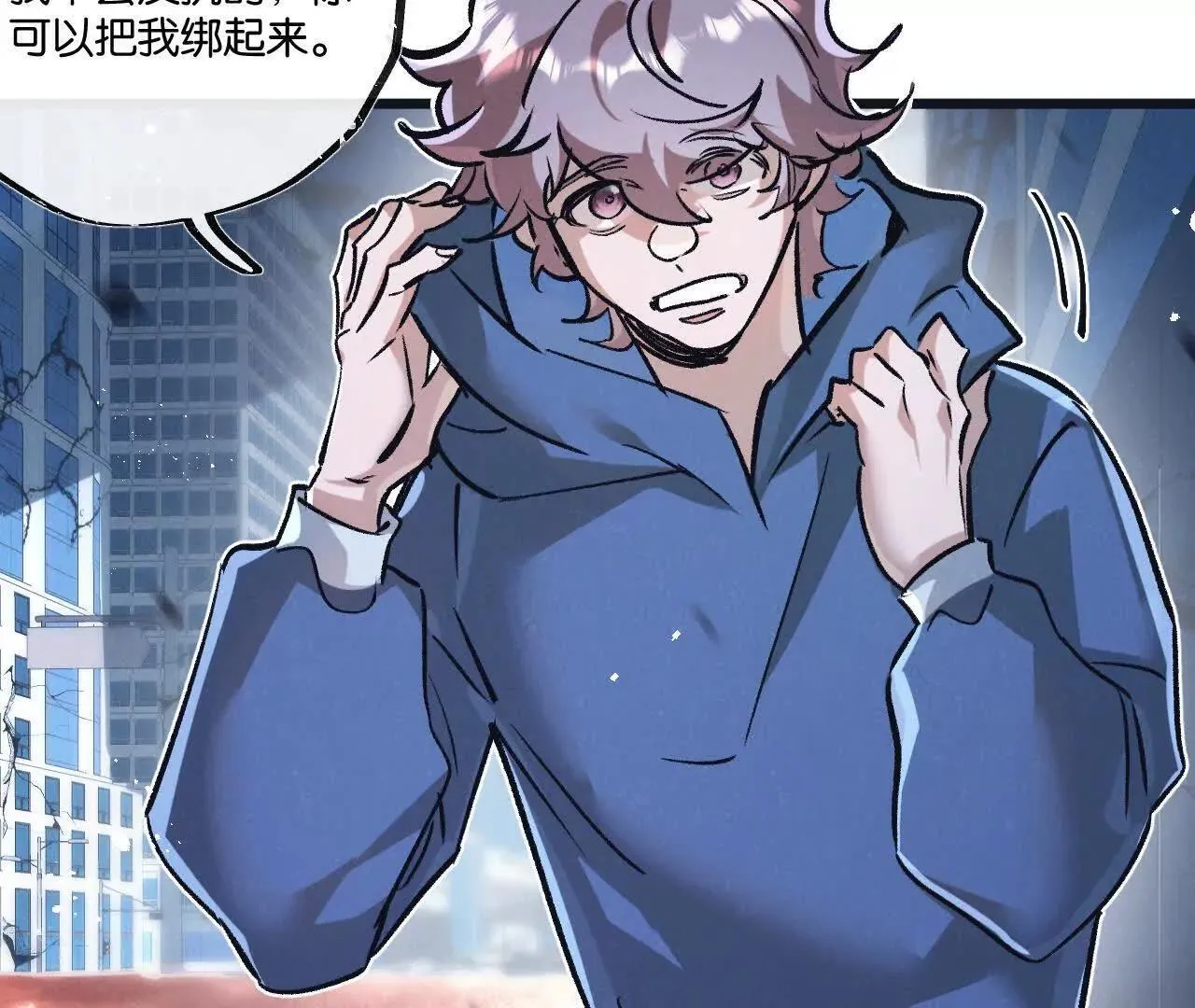 第76话 破碎幻影10