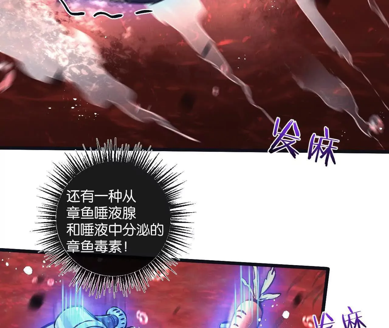 第75话 偷窥者51
