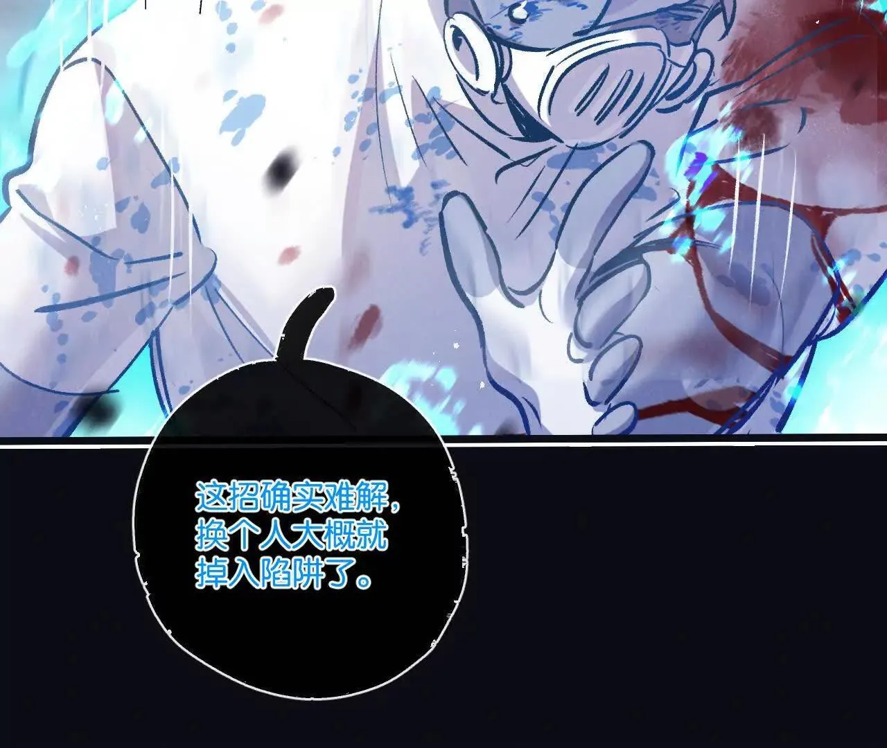 第76话 破碎幻影93