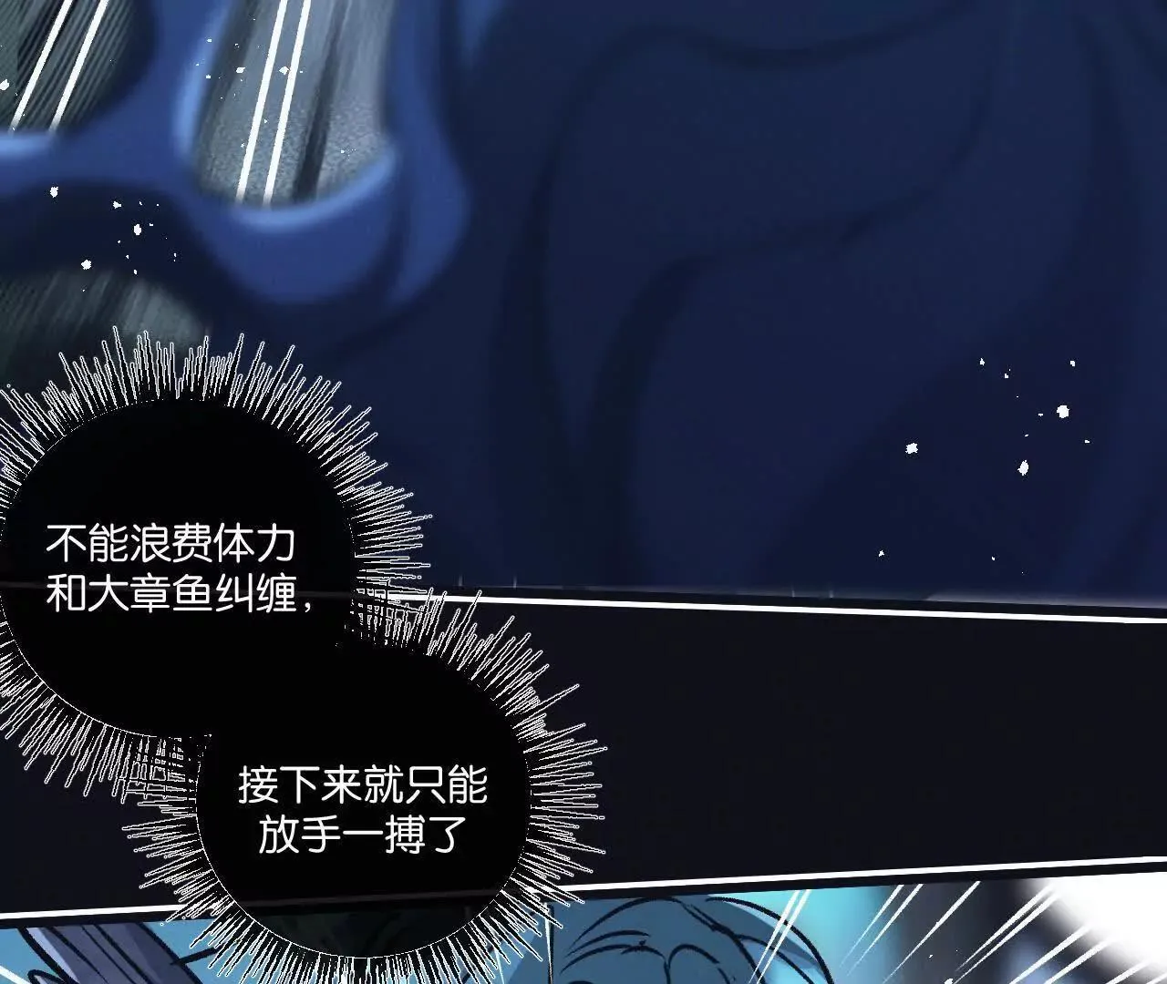 第76话 破碎幻影53