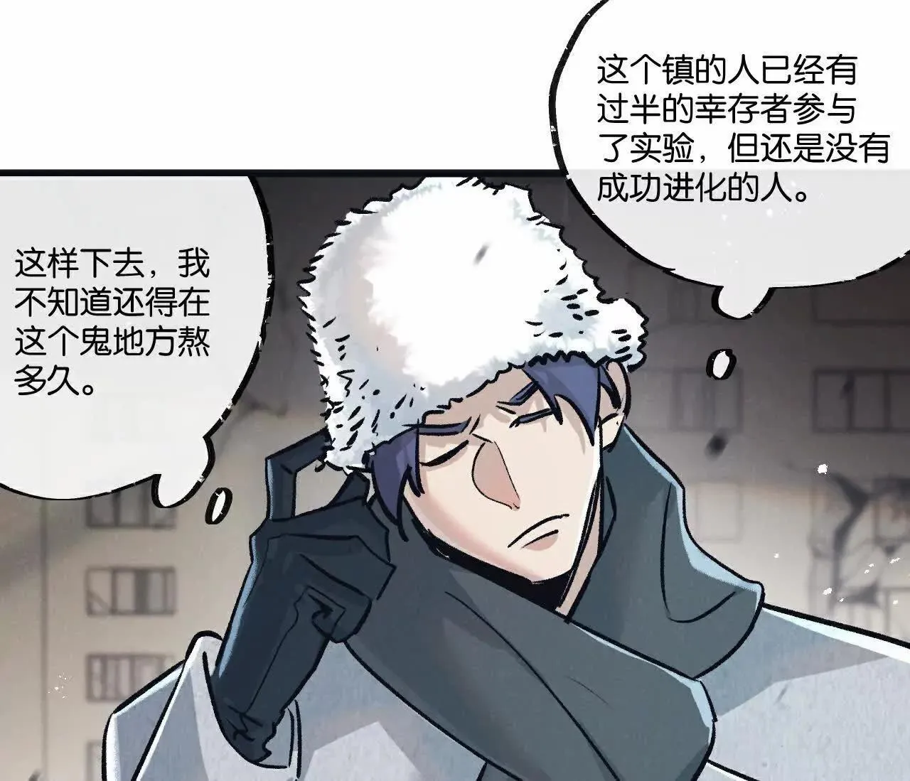 第77话 廉价的消耗品68
