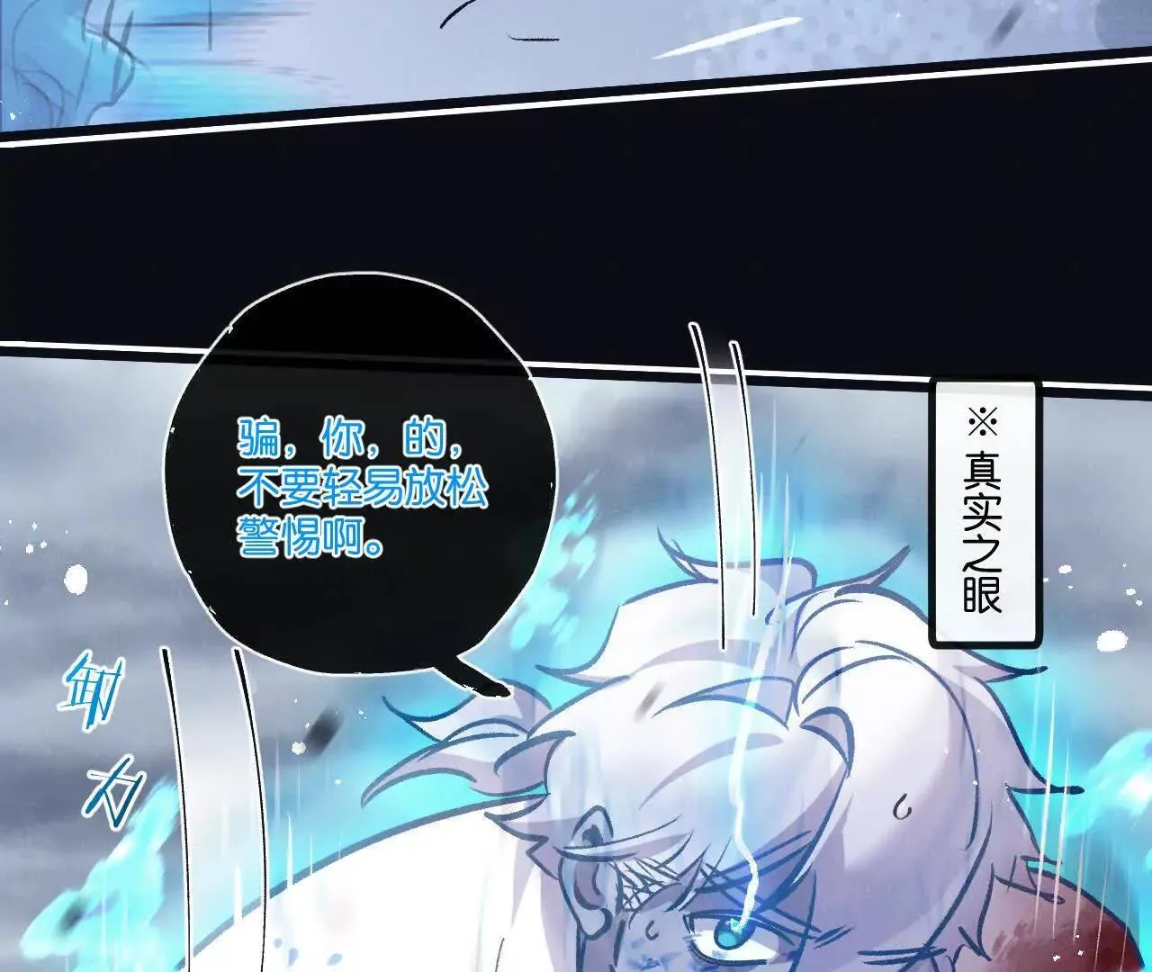 第76话 破碎幻影92