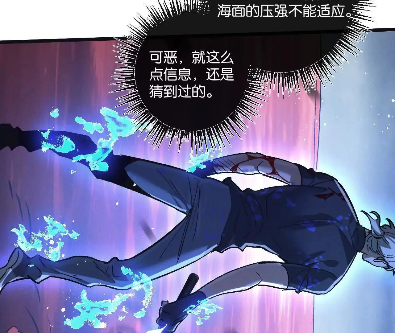 第75话 偷窥者22