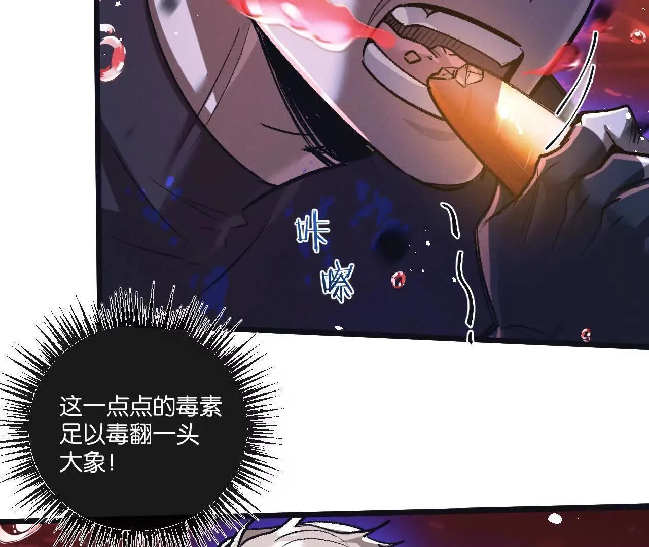 第75话 偷窥者53