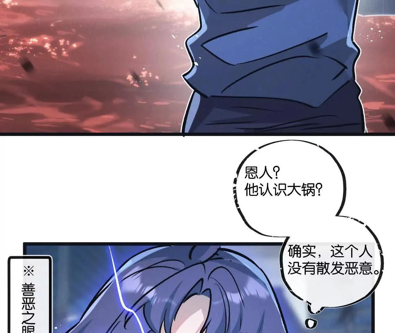 第76话 破碎幻影11