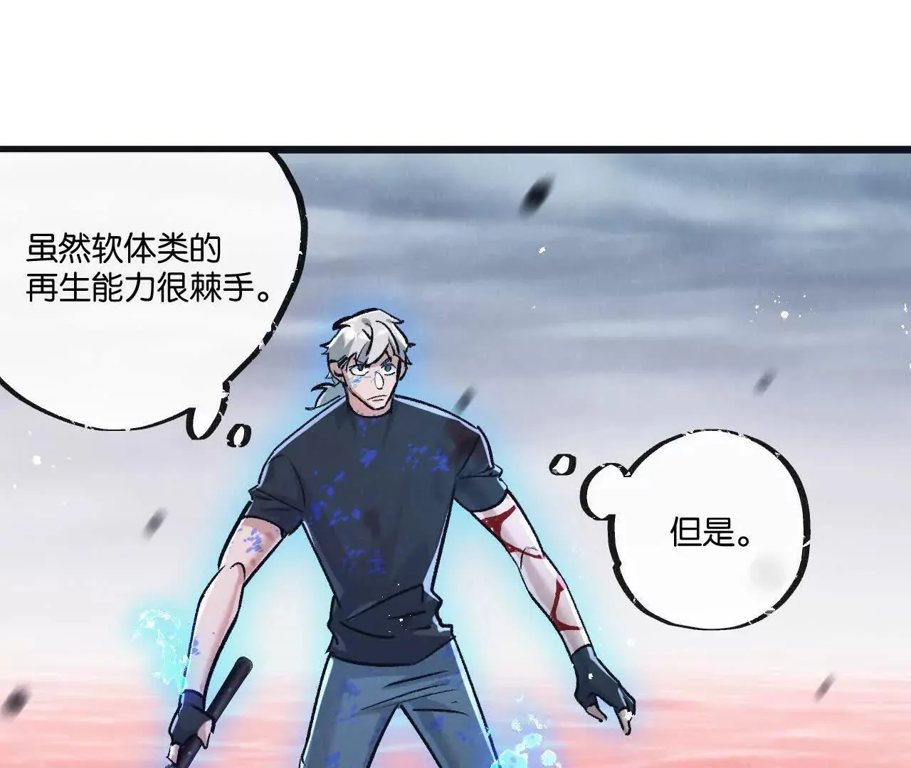 第75话 偷窥者3