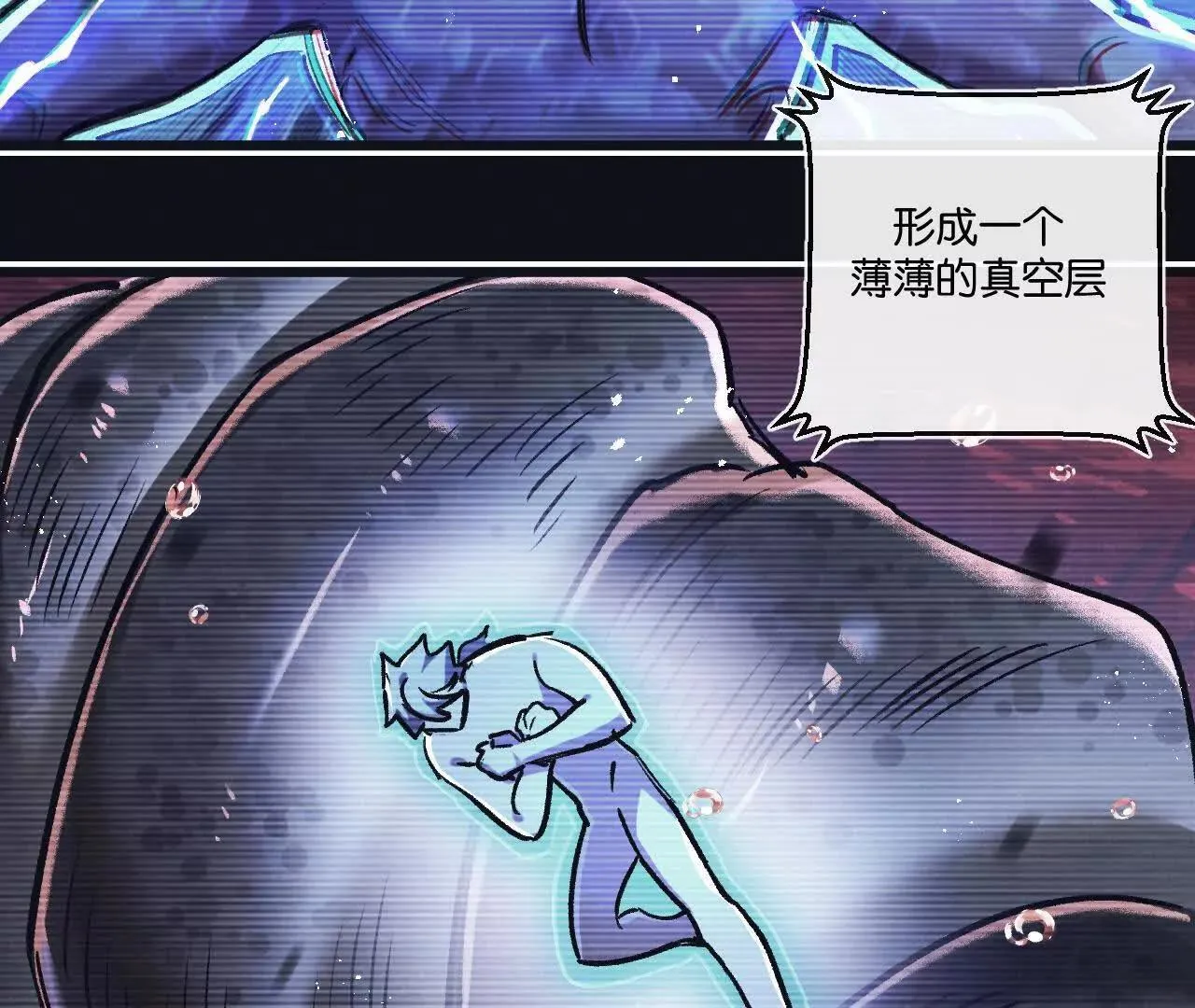 第76话 破碎幻影45
