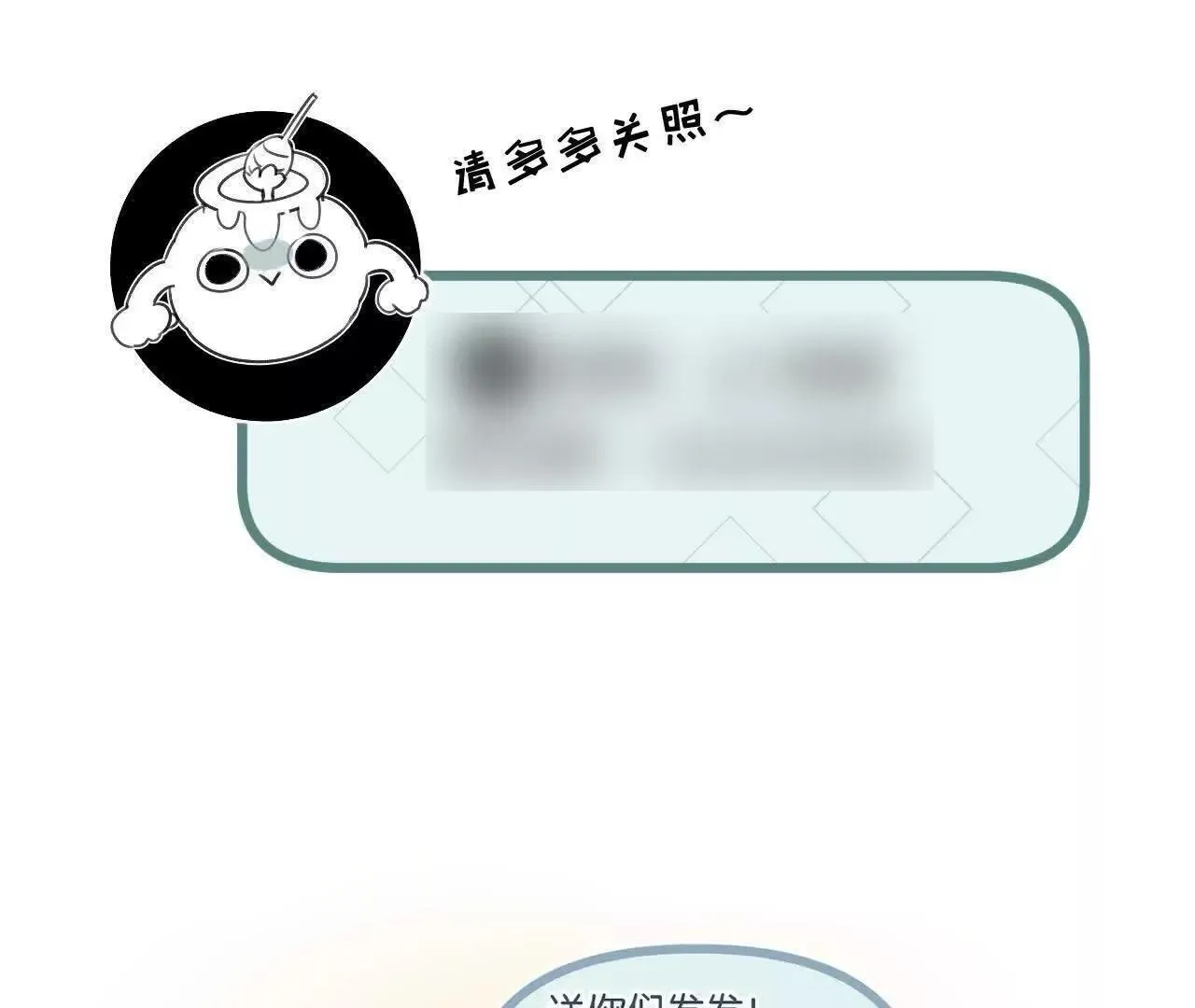 第75话 偷窥者80