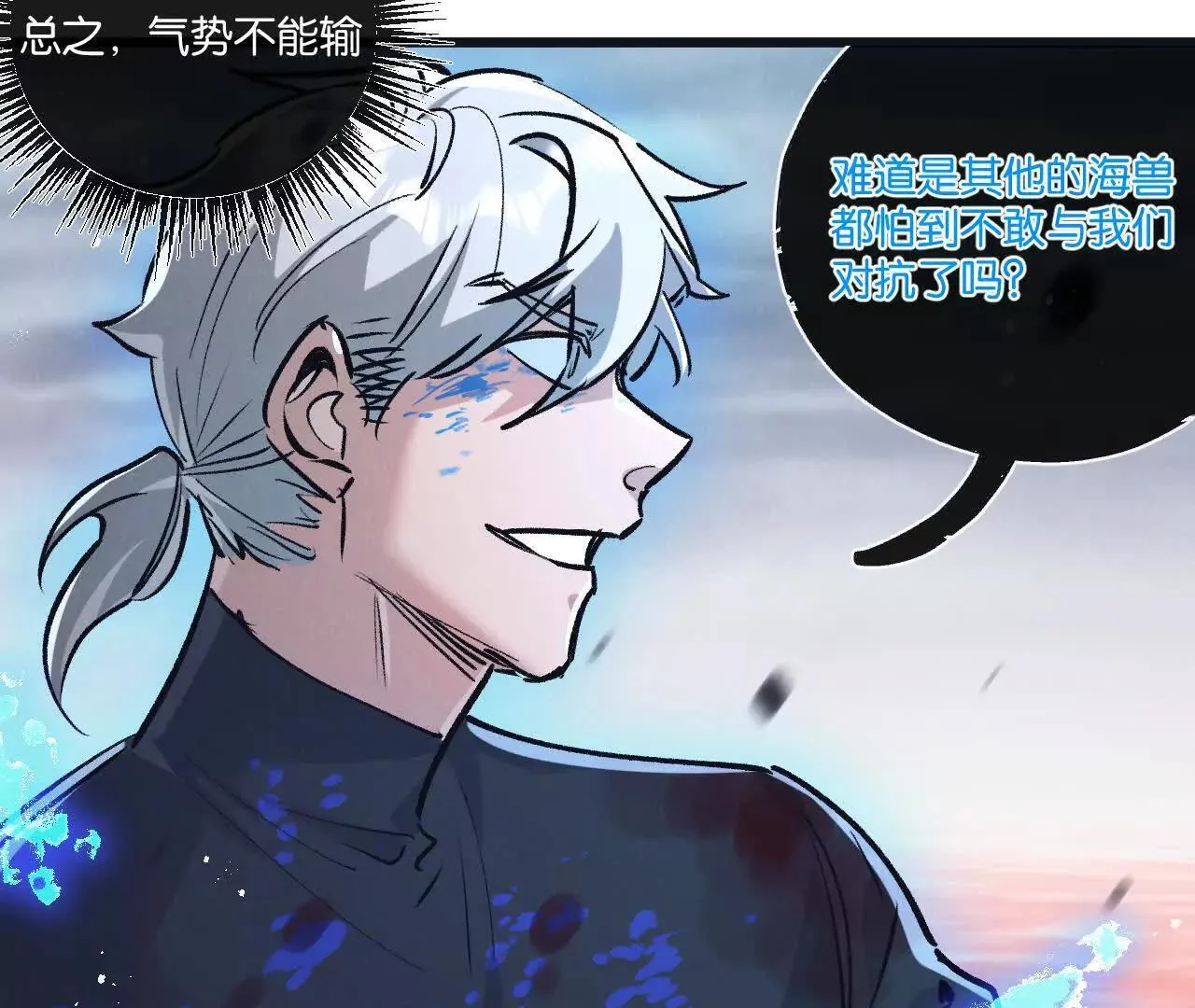 第75话 偷窥者6
