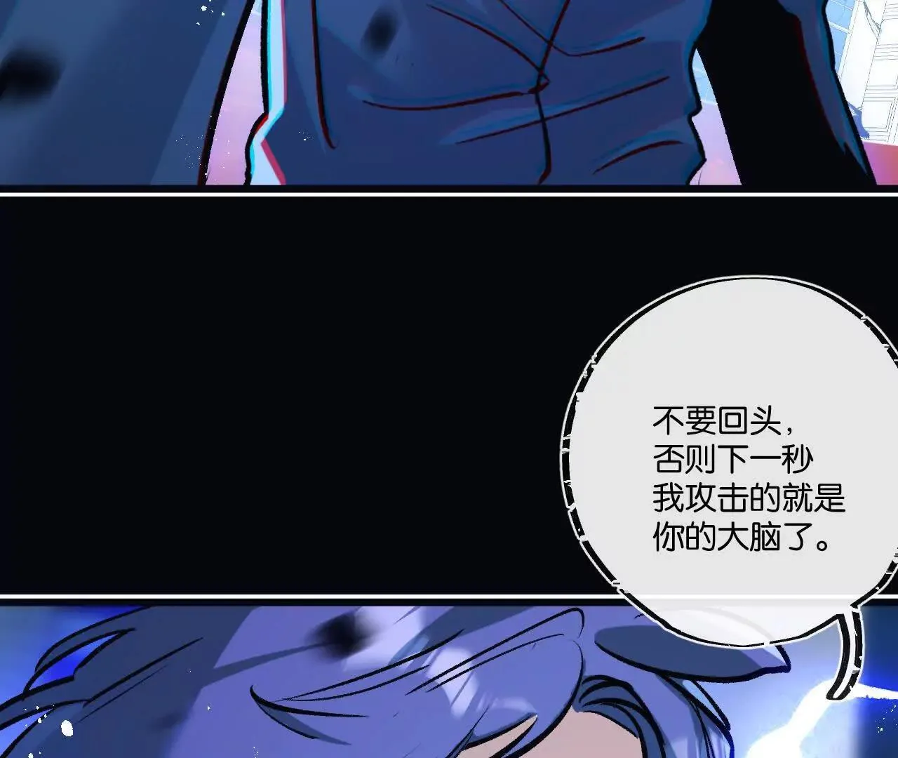 第75话 偷窥者76