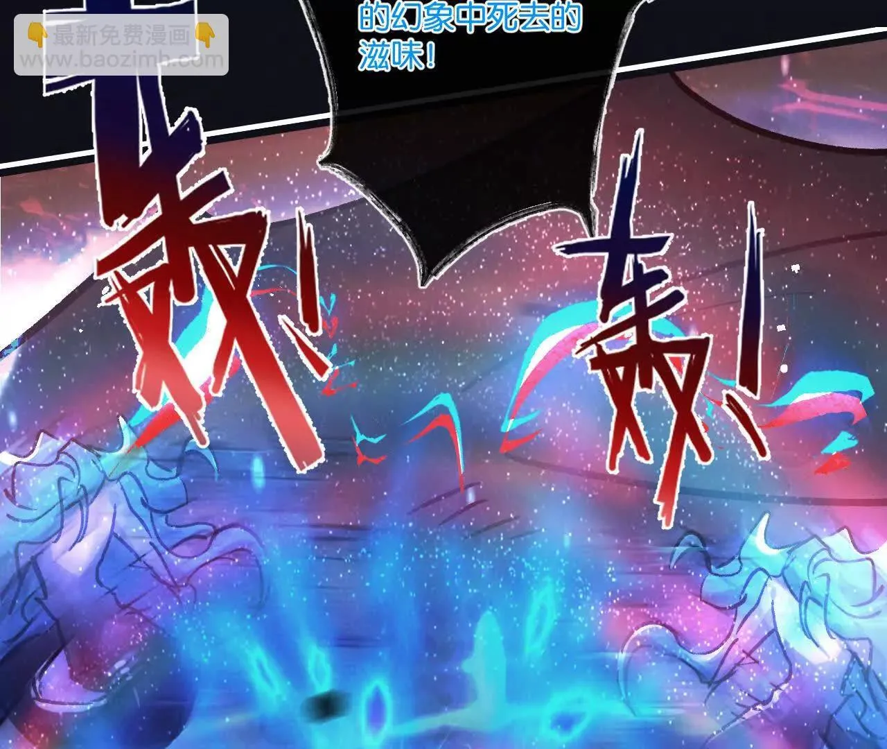 第76话 破碎幻影79