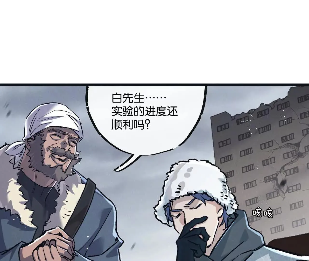 第77话 廉价的消耗品46