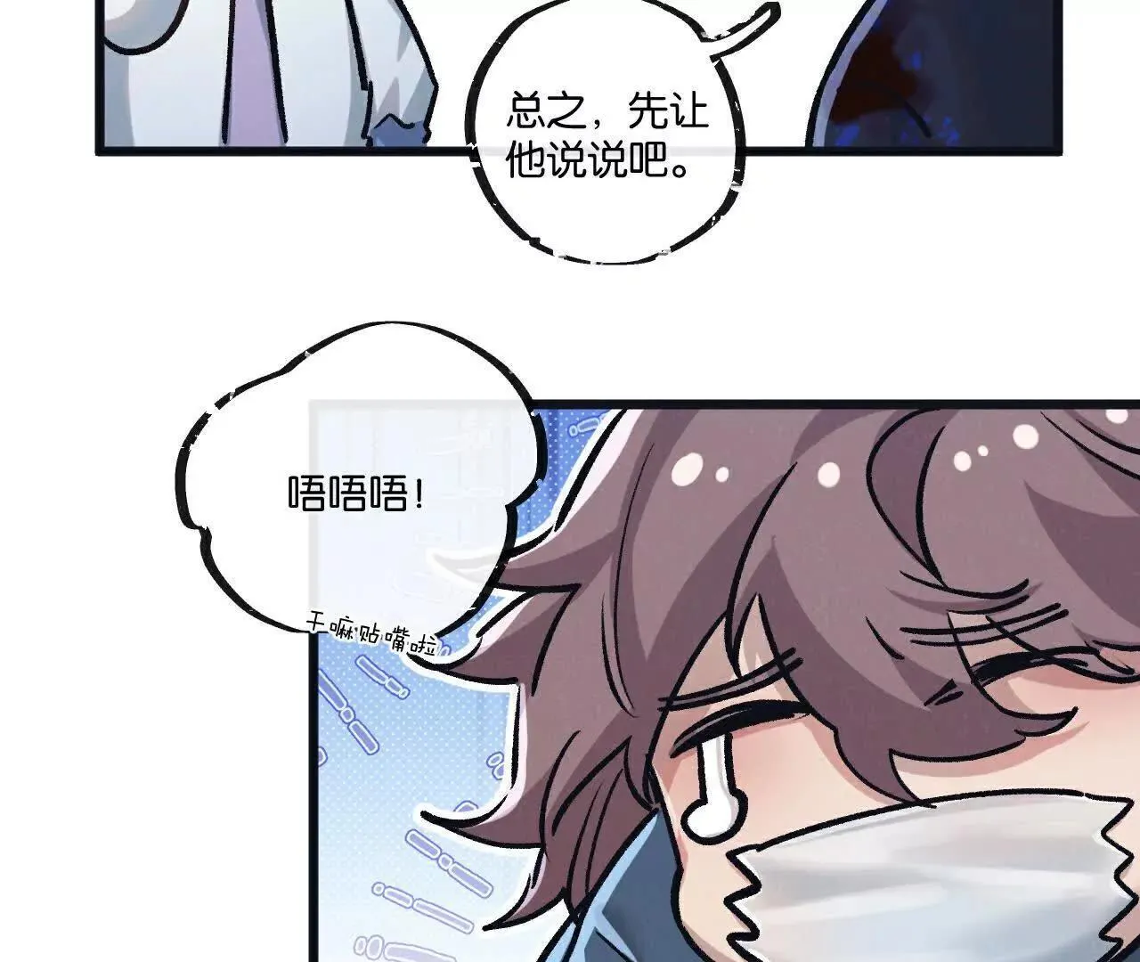 第78话 自然进化70