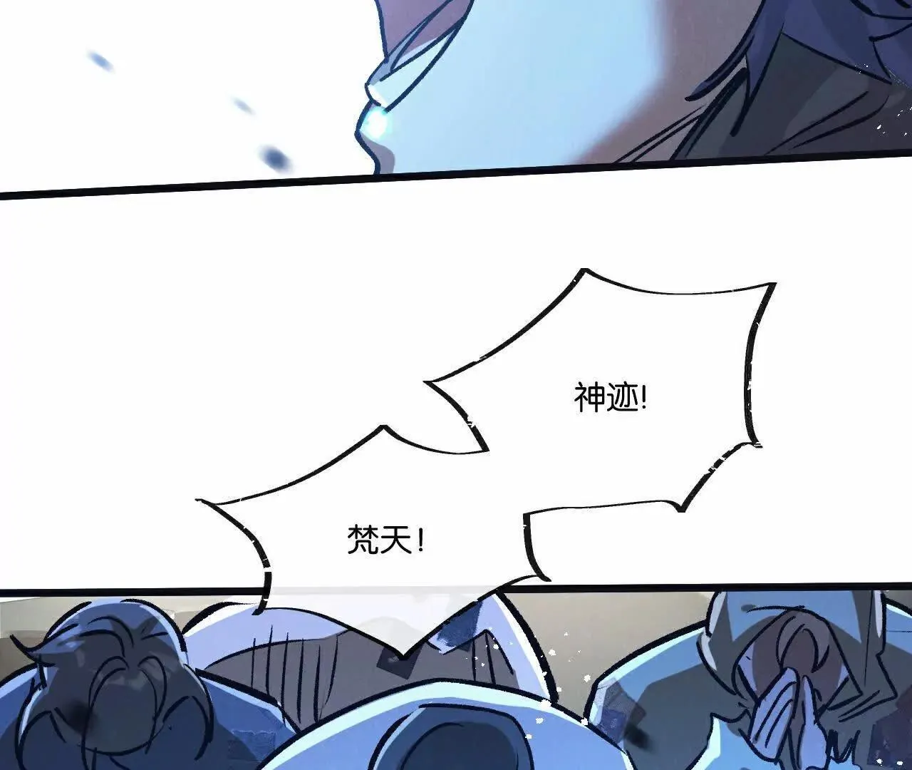 第77话 廉价的消耗品79