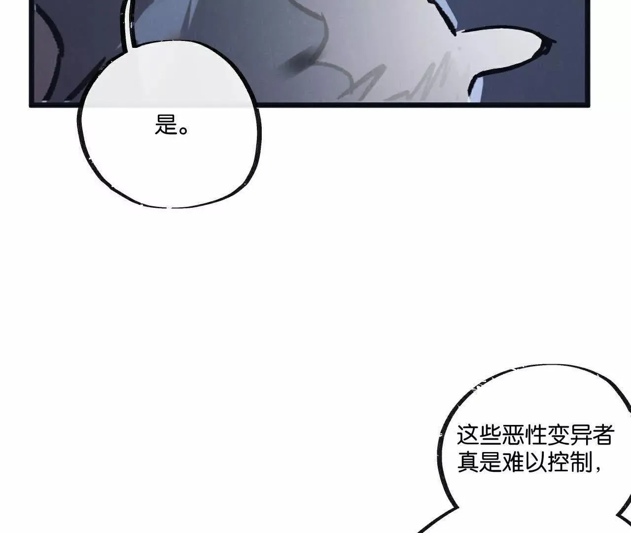 第77话 廉价的消耗品67