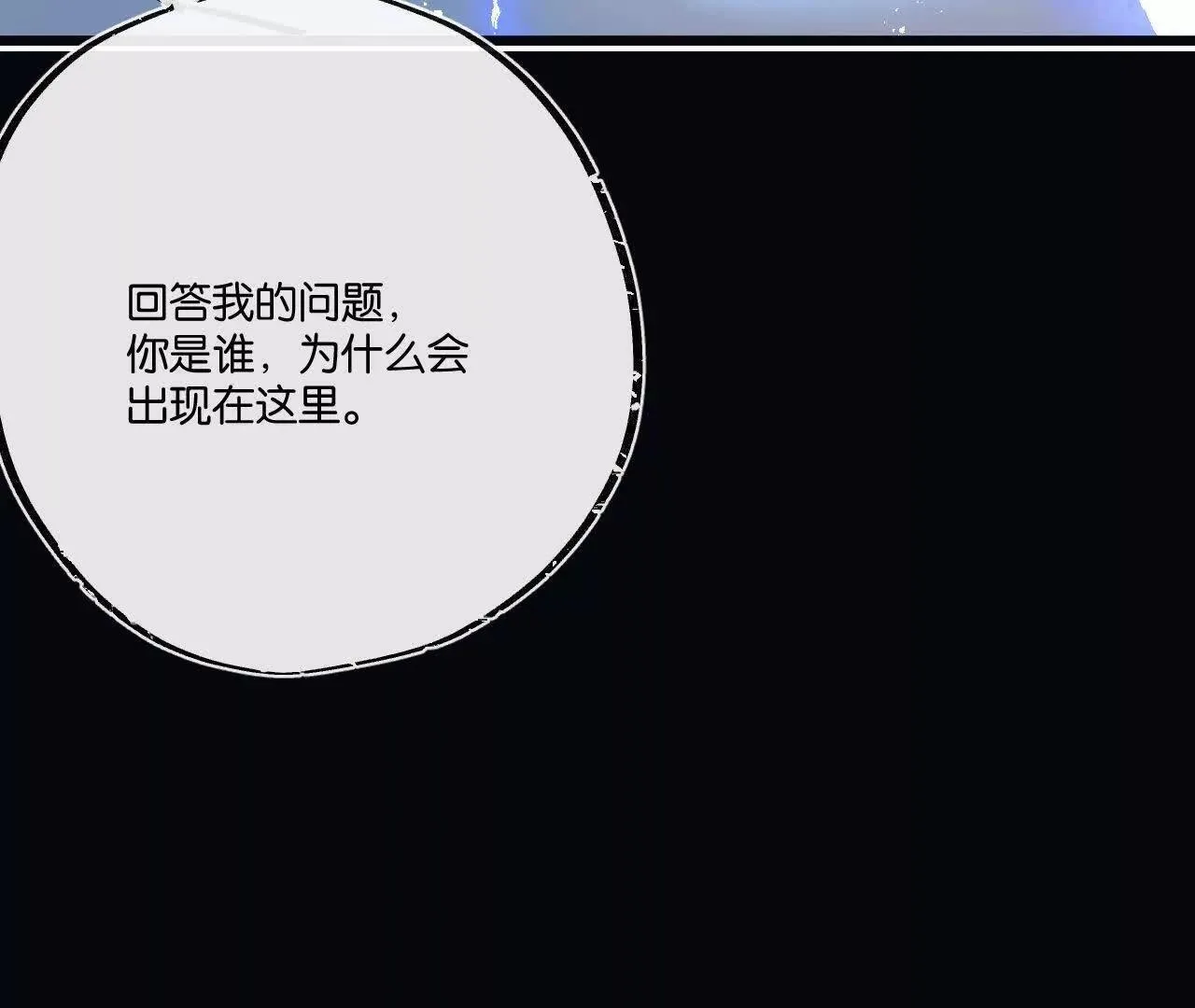 第75话 偷窥者78