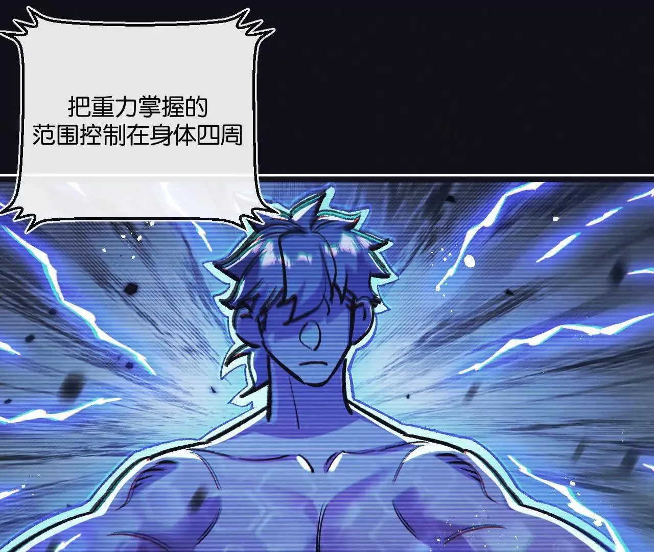 第76话 破碎幻影44