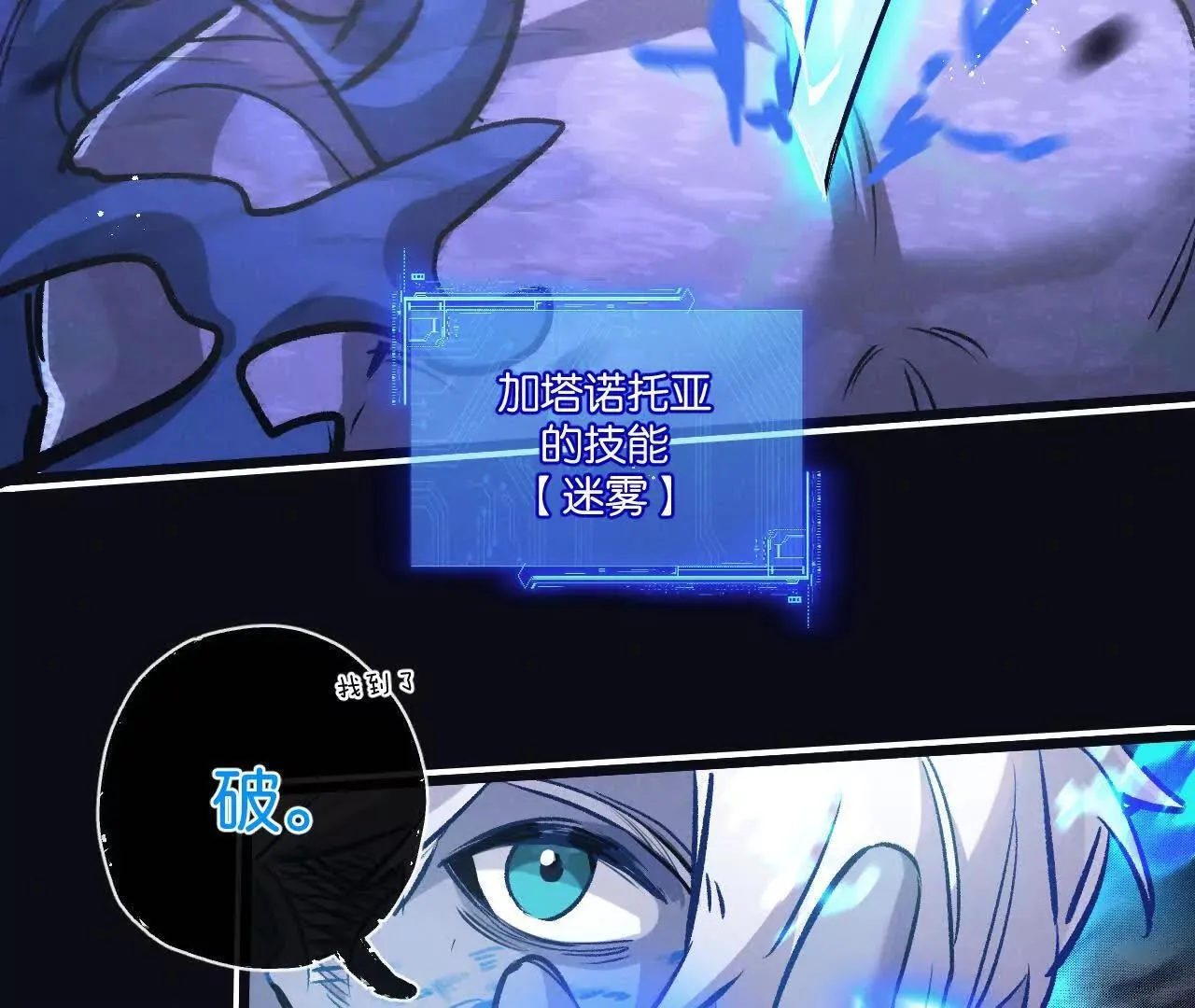 第76话 破碎幻影85