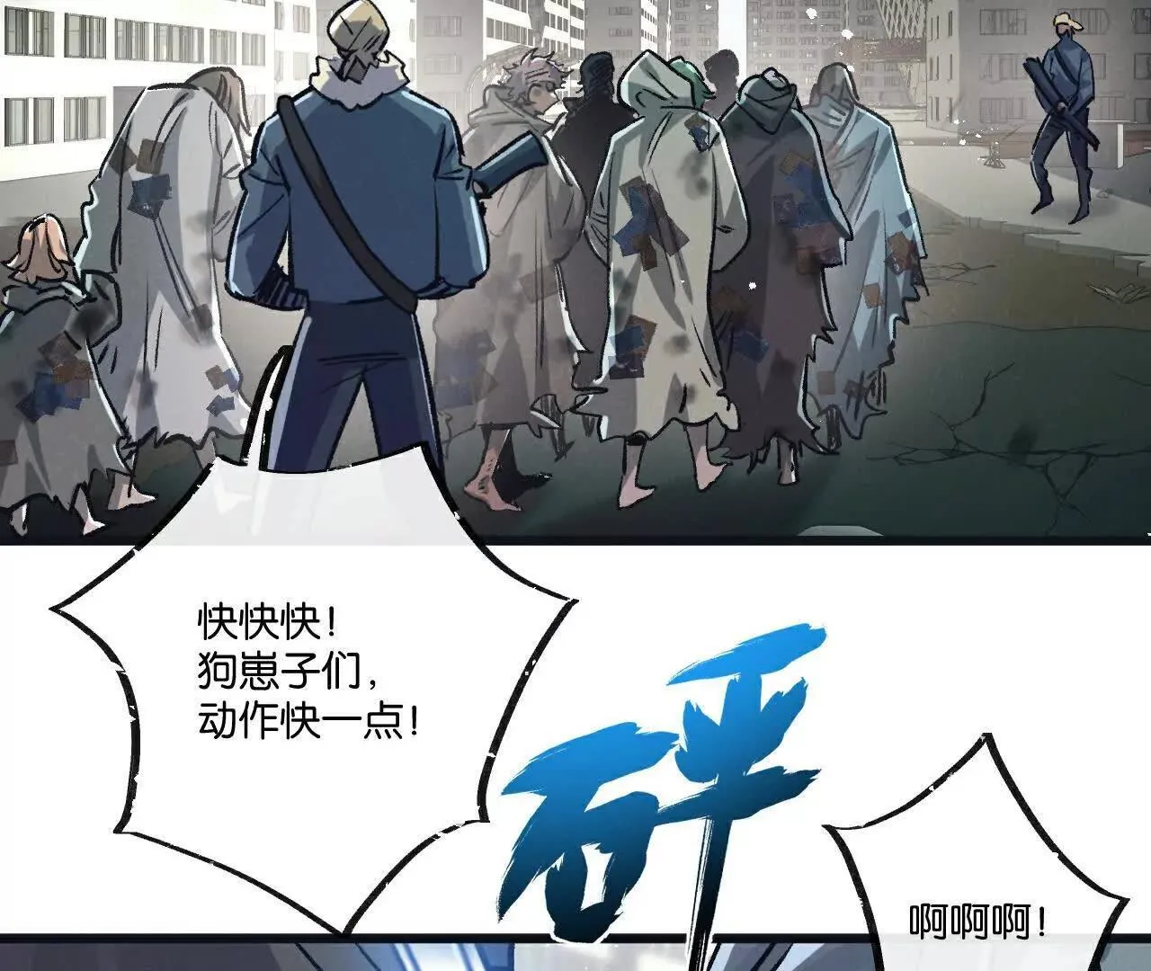 第77话 廉价的消耗品37