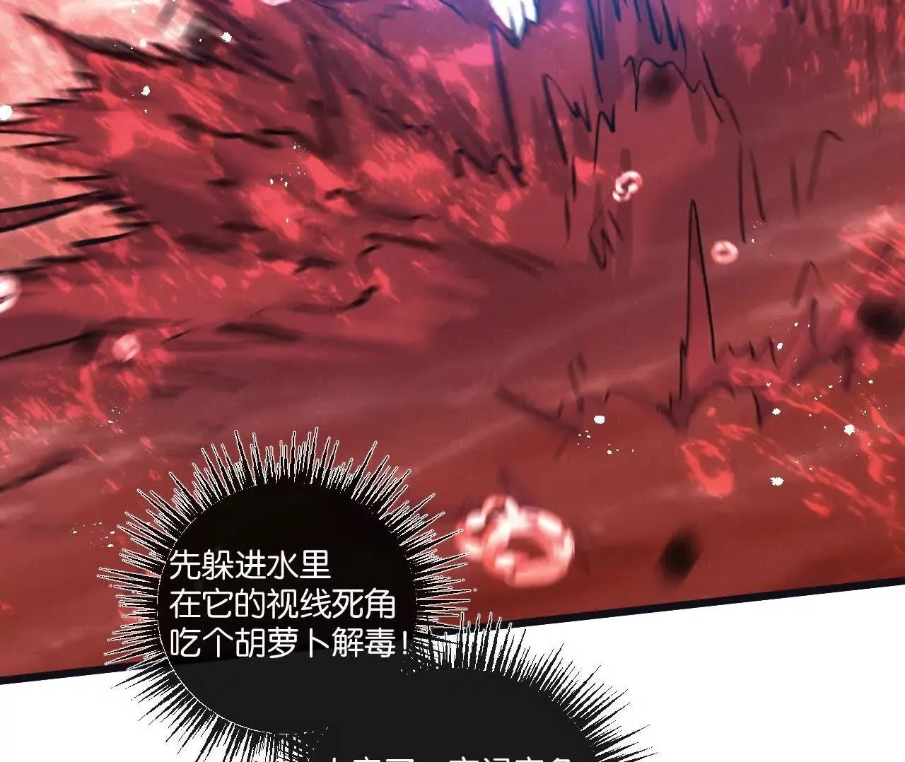 第75话 偷窥者49