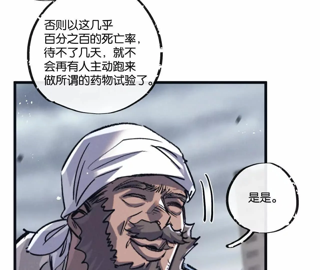 第77话 廉价的消耗品55