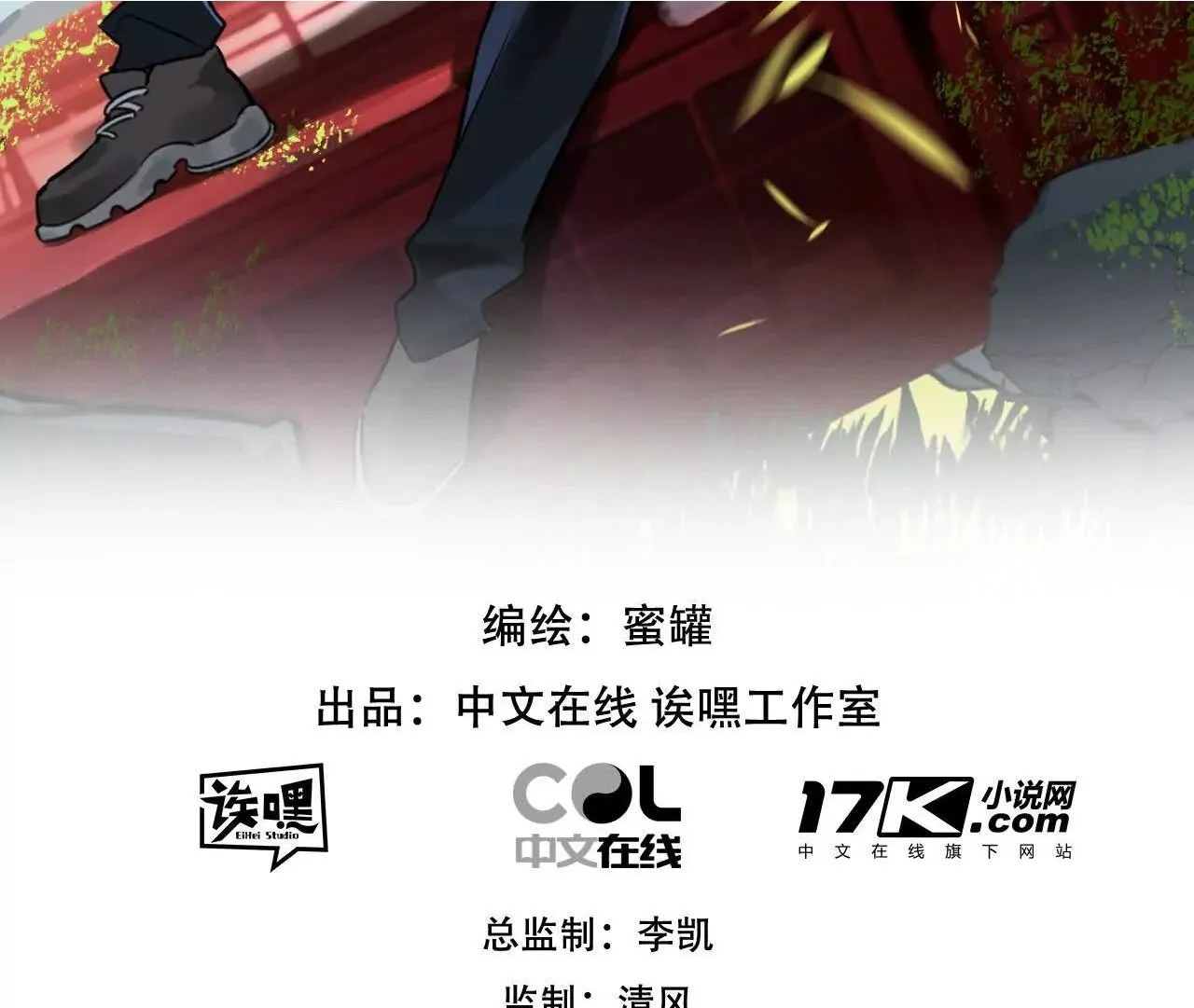 第78话 自然进化1
