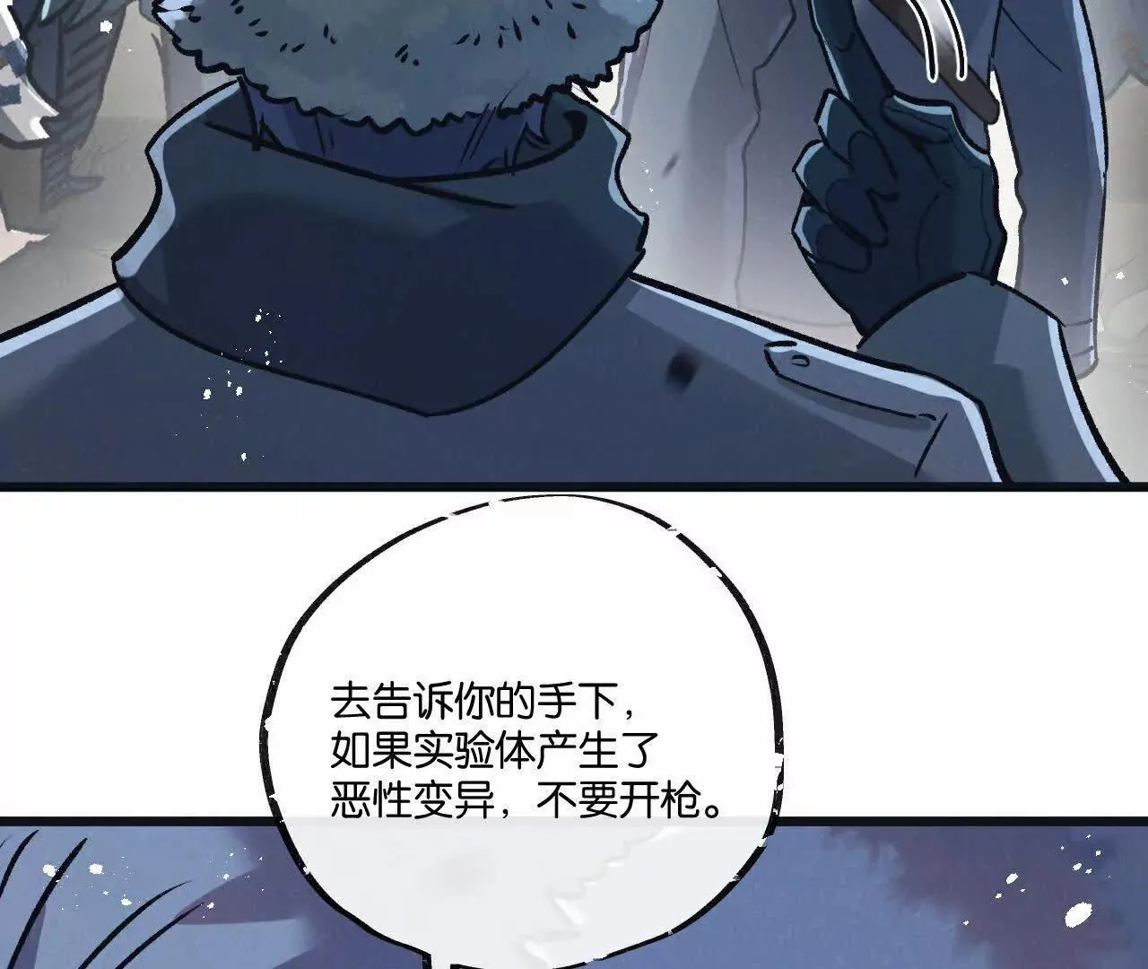 第77话 廉价的消耗品64