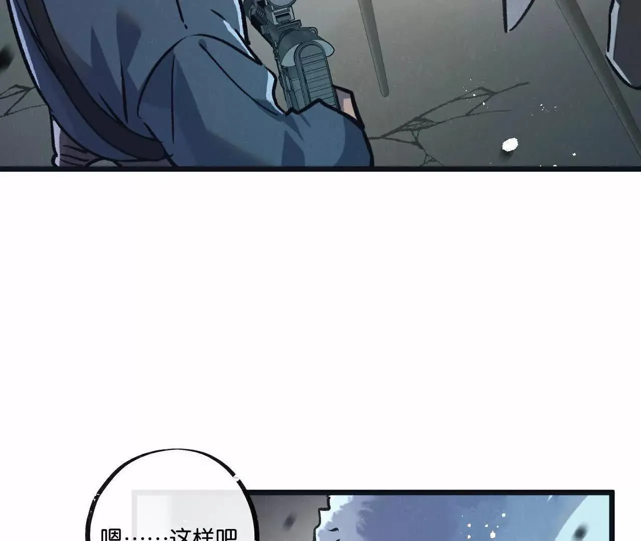 第77话 廉价的消耗品51