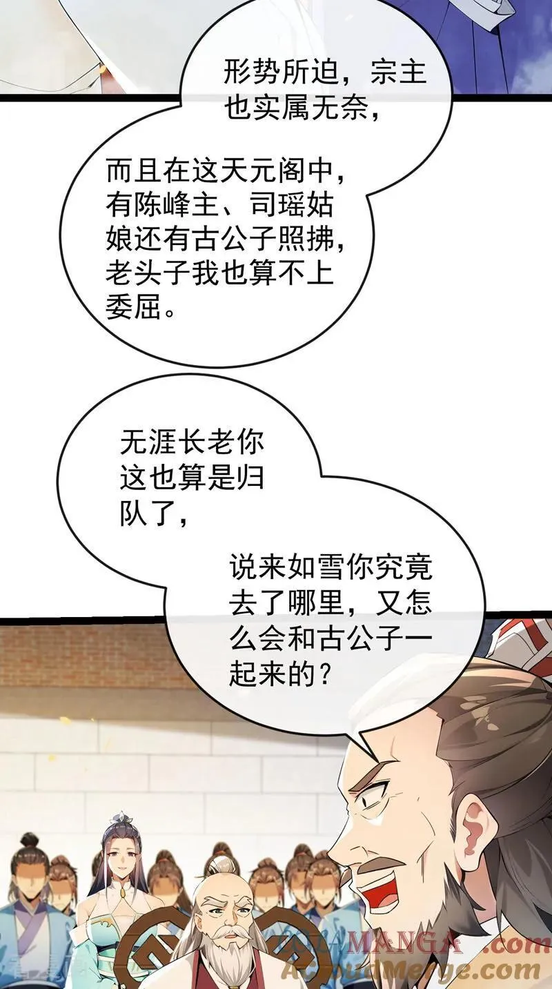 第373话 一剑破万法！4
