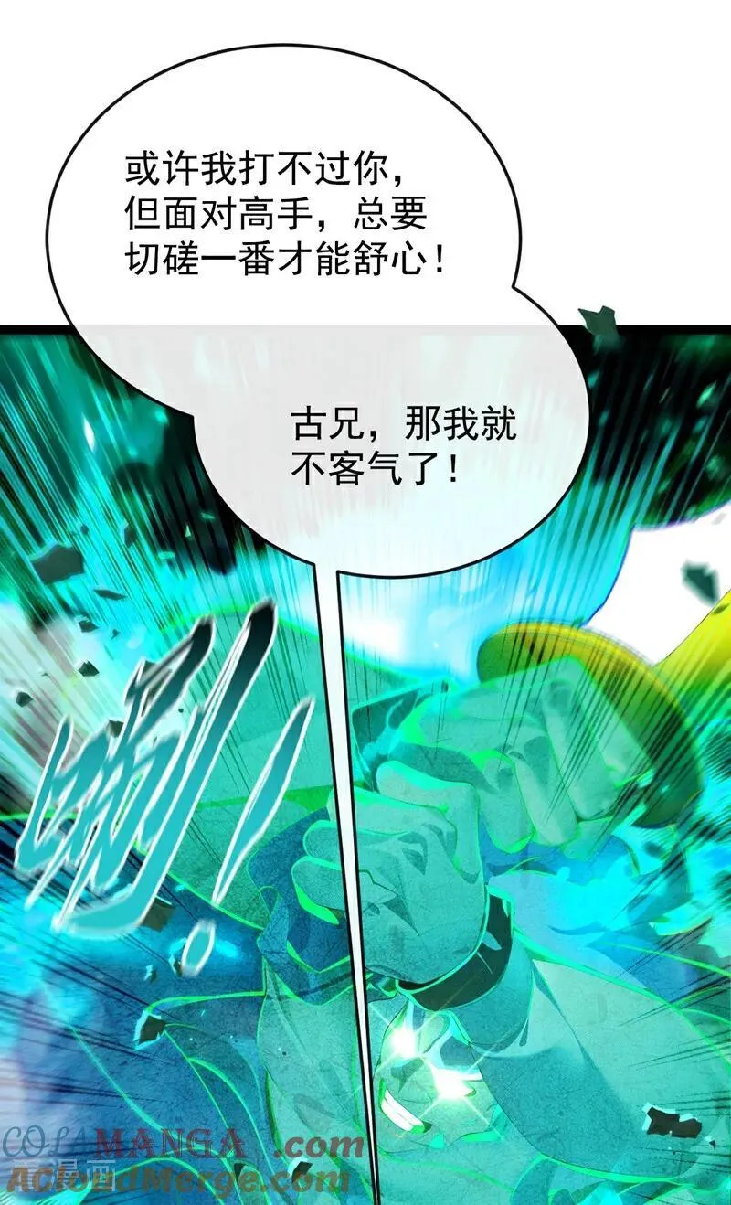 第373话 一剑破万法！20