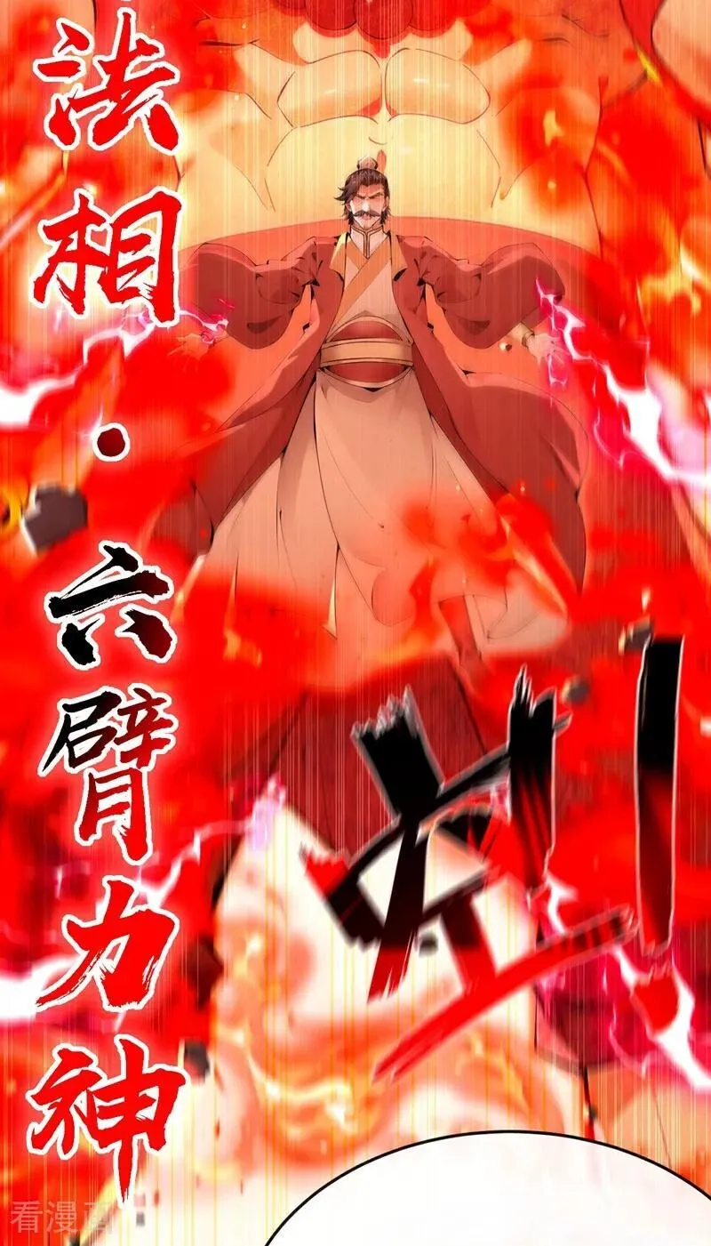 第382话 我愿陪你一战！13