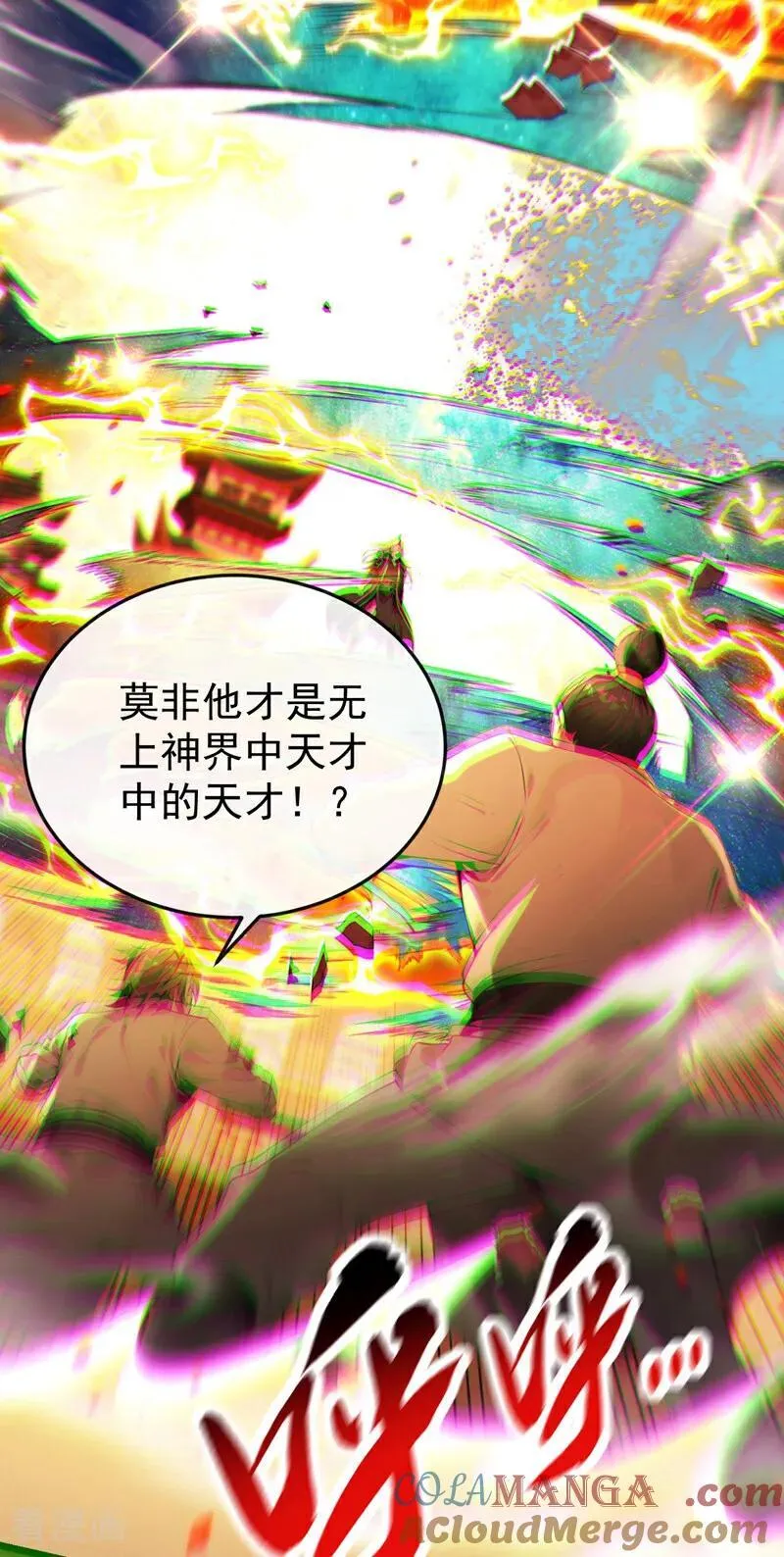 第380话 星辰天机变异法相22