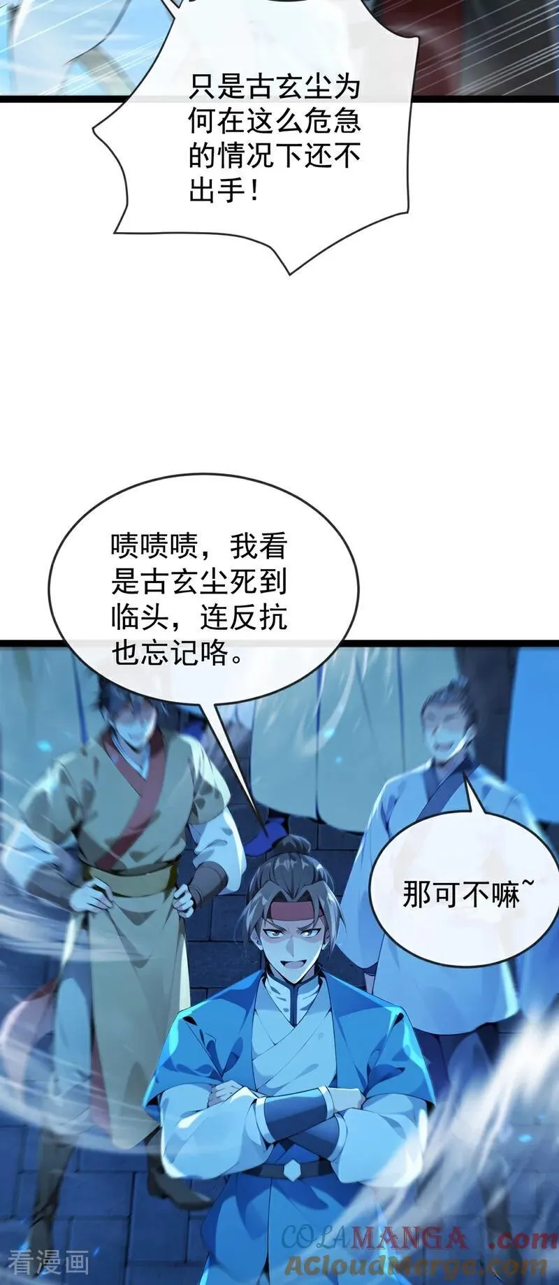 第378话 用真本事过招！20
