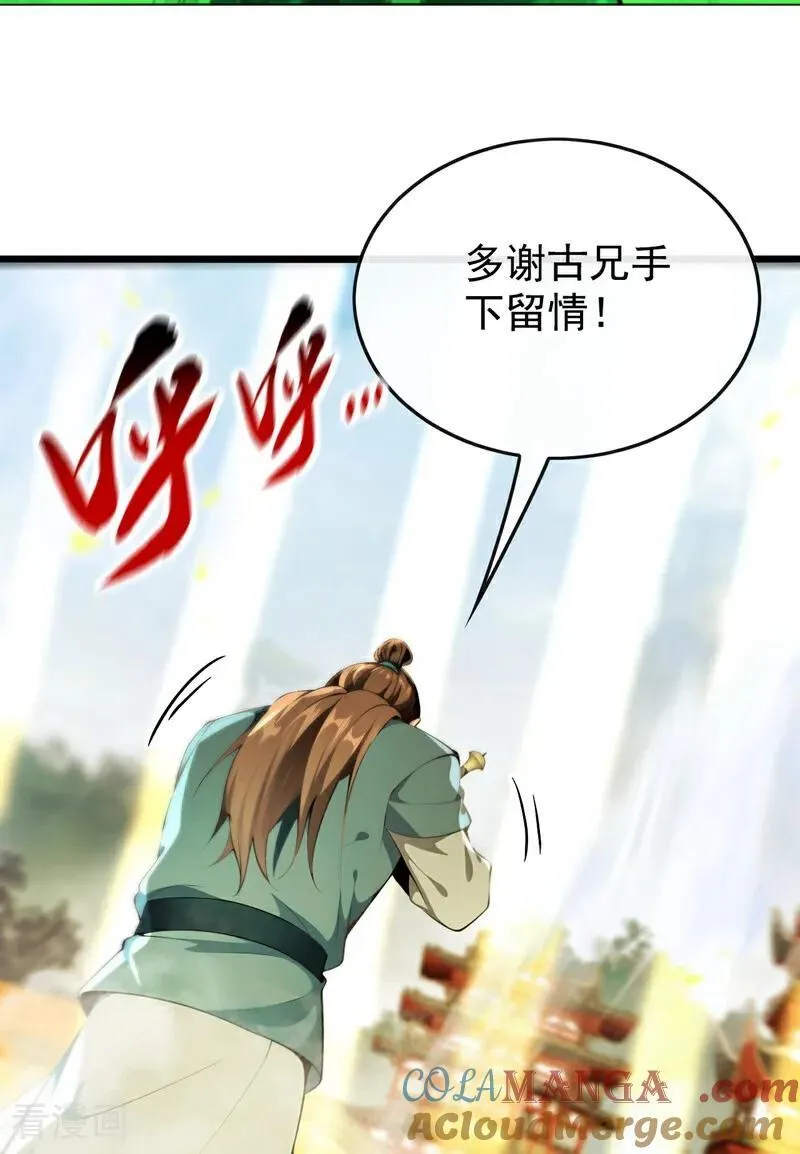 第374话 他这是默许了？！4
