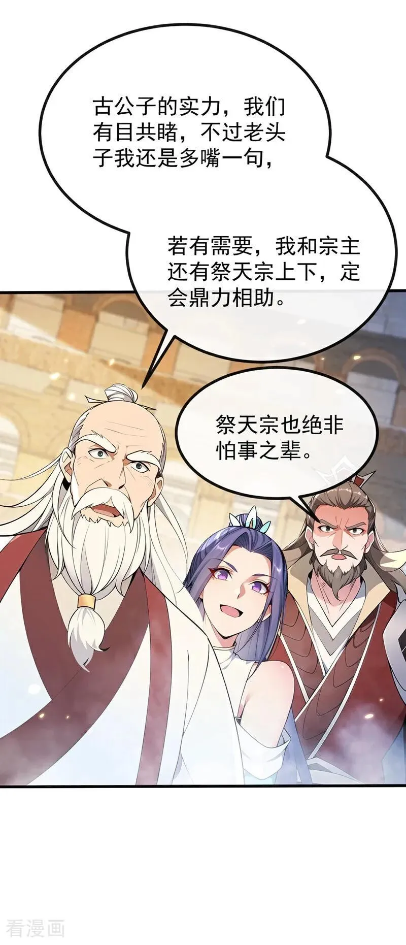 第376话 别高兴得太早！33