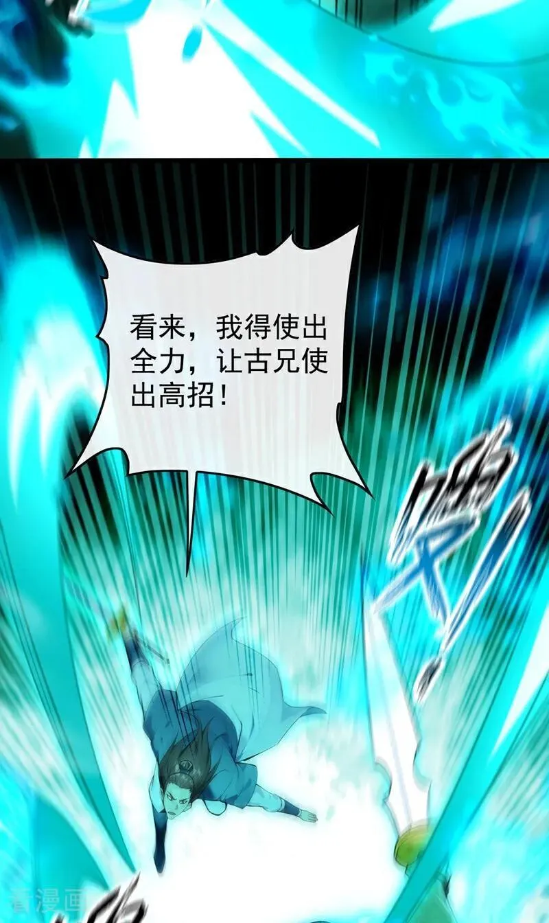 第373话 一剑破万法！27