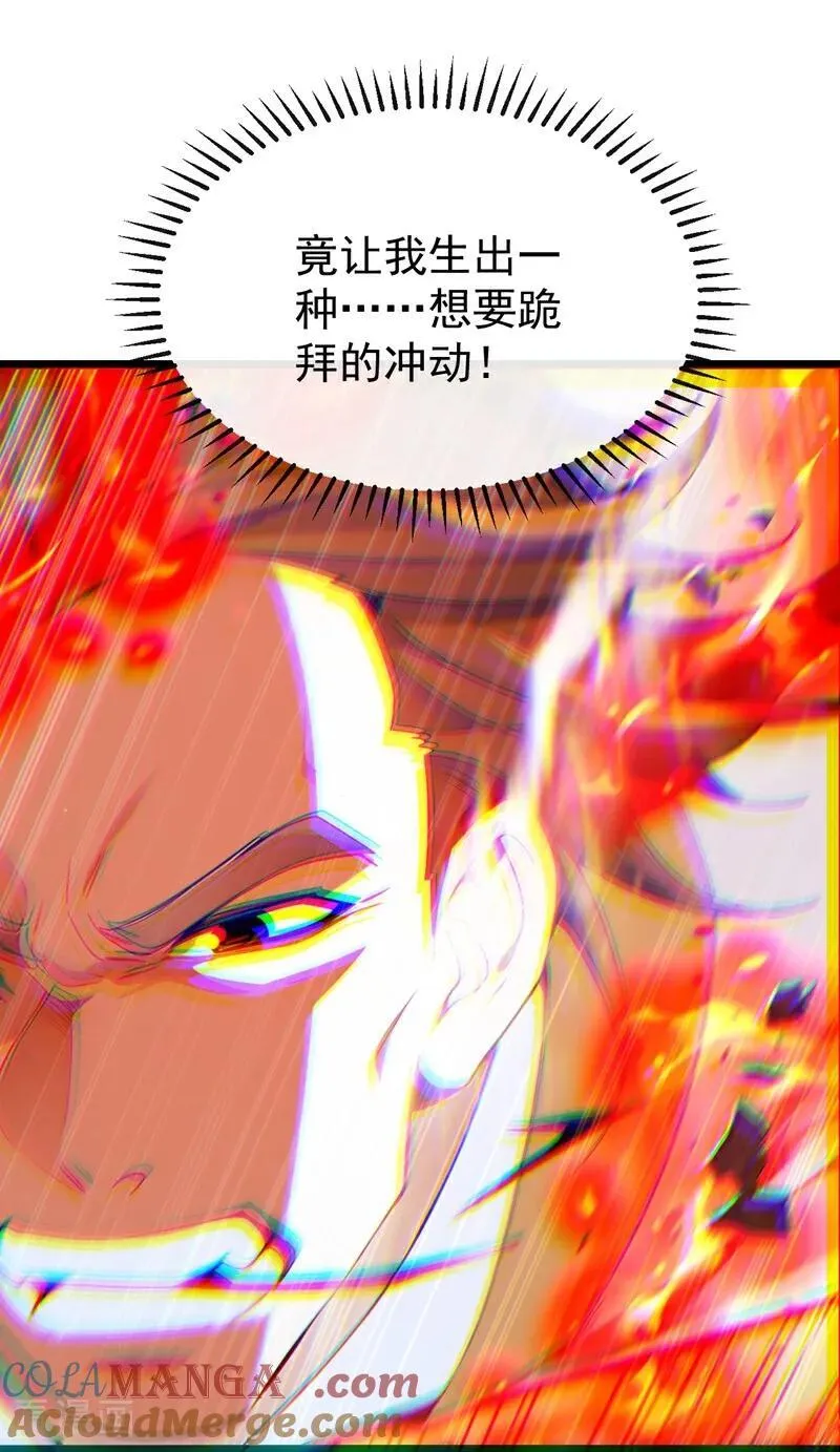 第380话 星辰天机变异法相20